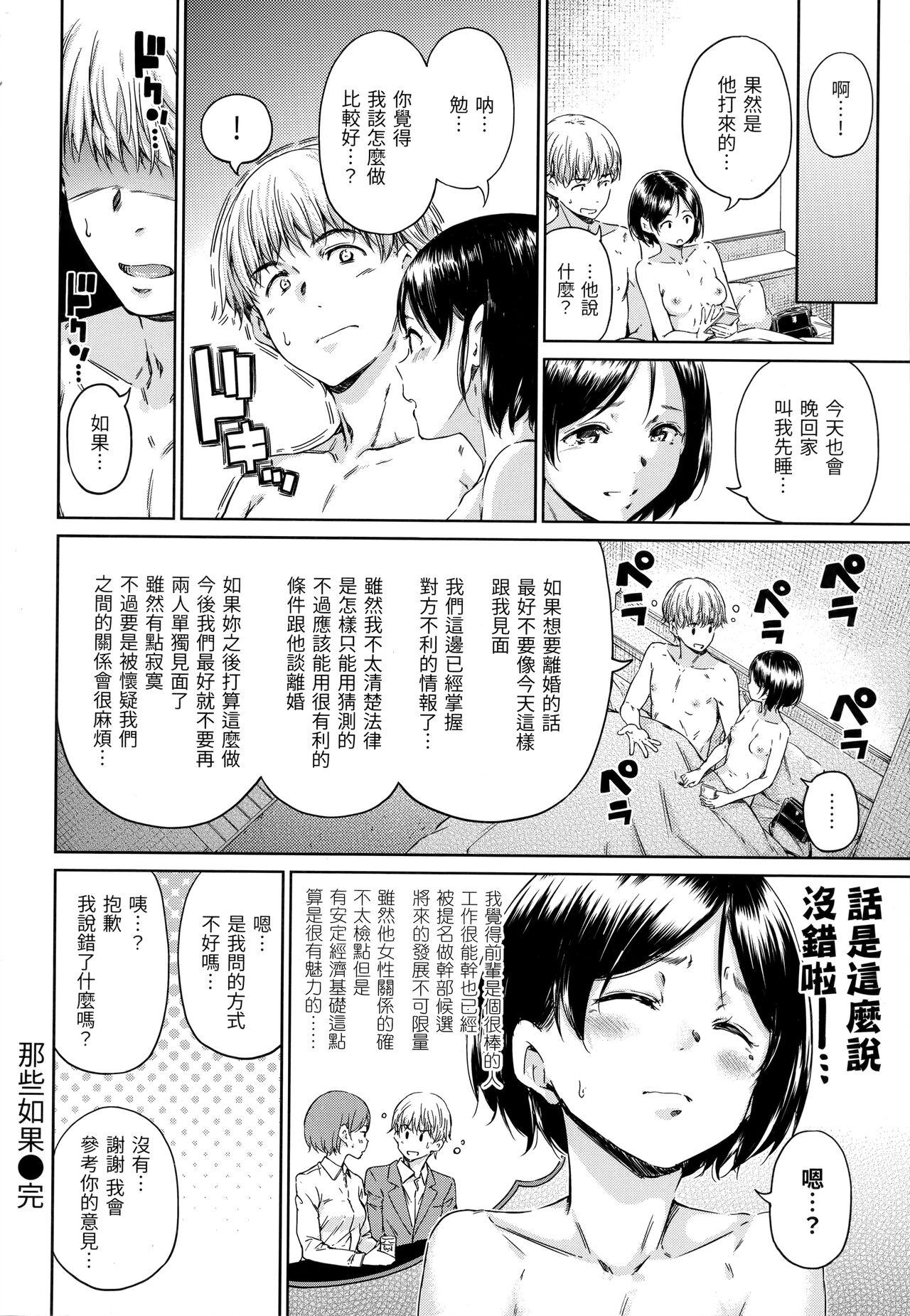 花嫁人形 第五話[オイスター] (コミック Mate legend Vol.29 2019年10月号) [中国翻訳] [DL版](26页)-第1章-图片107