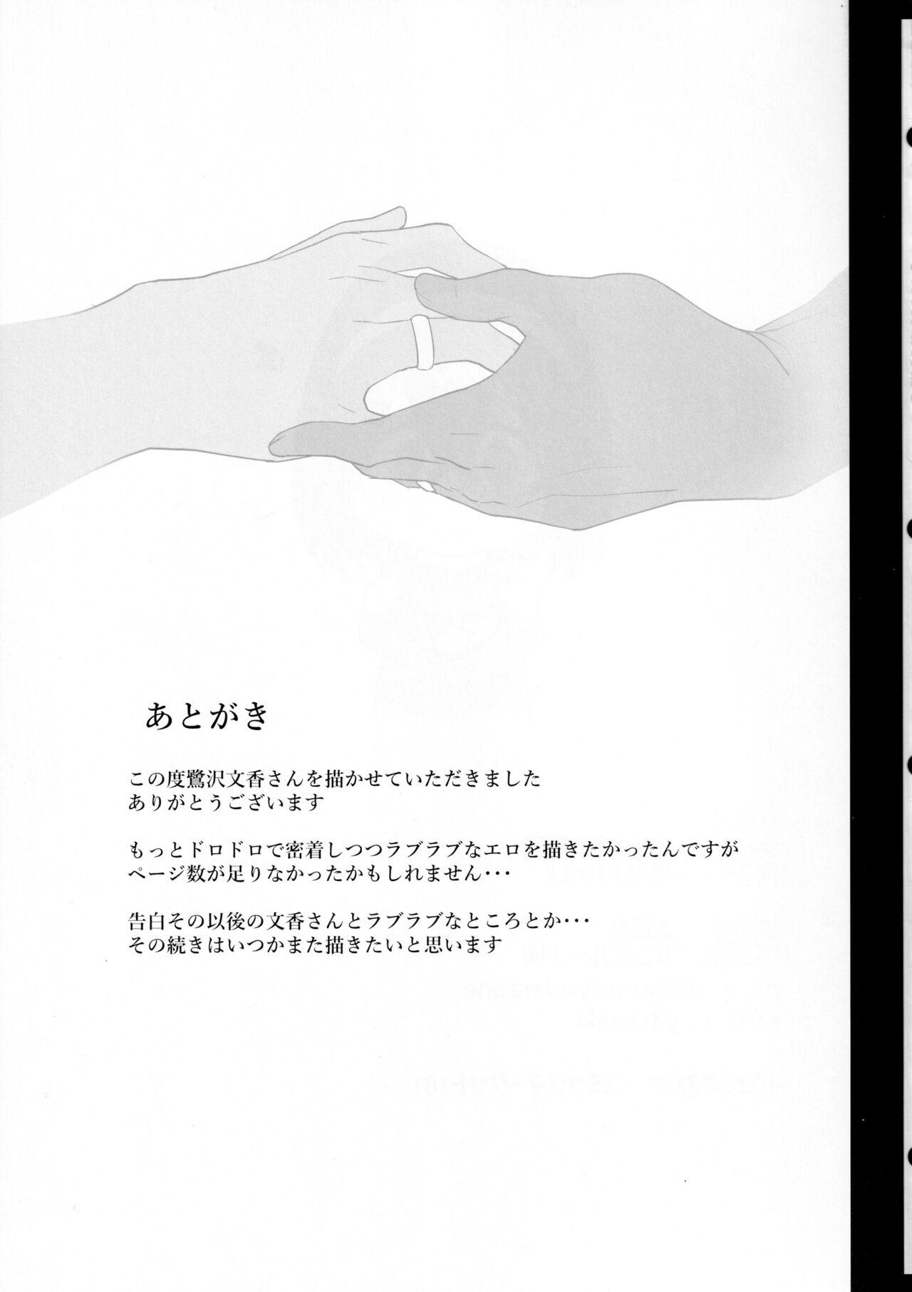 ナマイキリップ[ぶぶづけ] (COMIC 高 Vol.1) [中国翻訳](18页)-第1章-图片371
