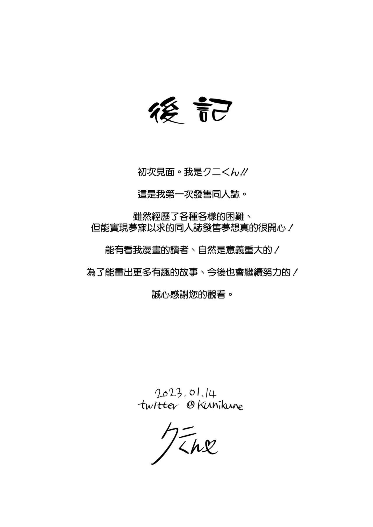 あなたはあたしのなんだから![ゆうさりつかた (淡夢)](艦隊これくしょん -艦これ-) [中国翻訳] [無修正] [DL版][Yusaritsukata (Awayume)]Anata wa Atashi no Nandakara!(Kantai Collection -KanColle-) [Chinese] [吸住没碎个人汉化,zard重嵌] [Decensored] [Digital](31页)-第1章-图片159