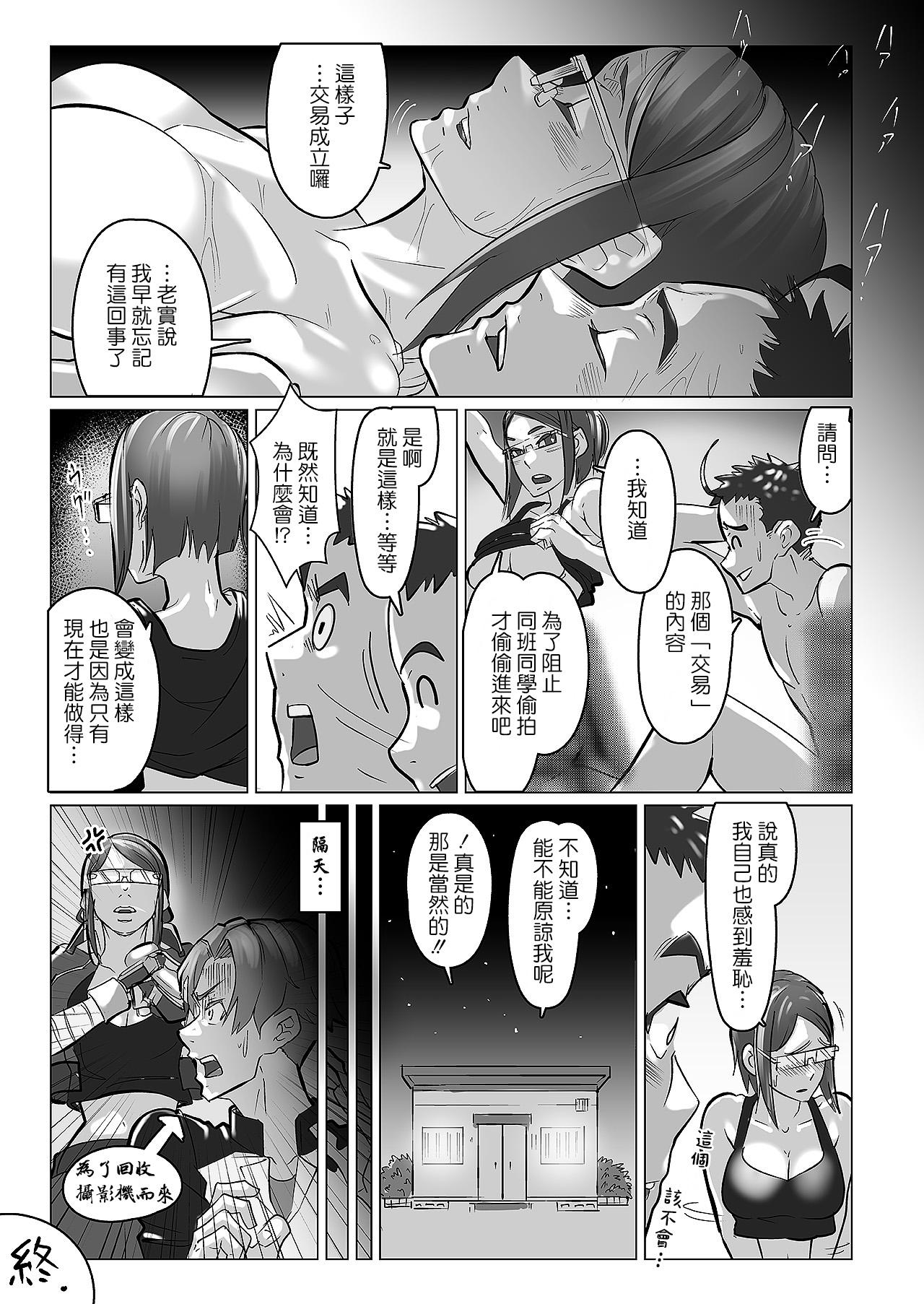 小さな偶然で女子更衣室に入ってしまった話 Vol.04 女性教師編[小平屋 (Koda1ra)][中国翻訳][Kodairaya (Koda1ra)]Chiisana Guuzen de Joshi Kouishitsu ni Haitte shimatta Hanashi Vol. 04 Josei Kyoushi Hen[Chinese](21页)