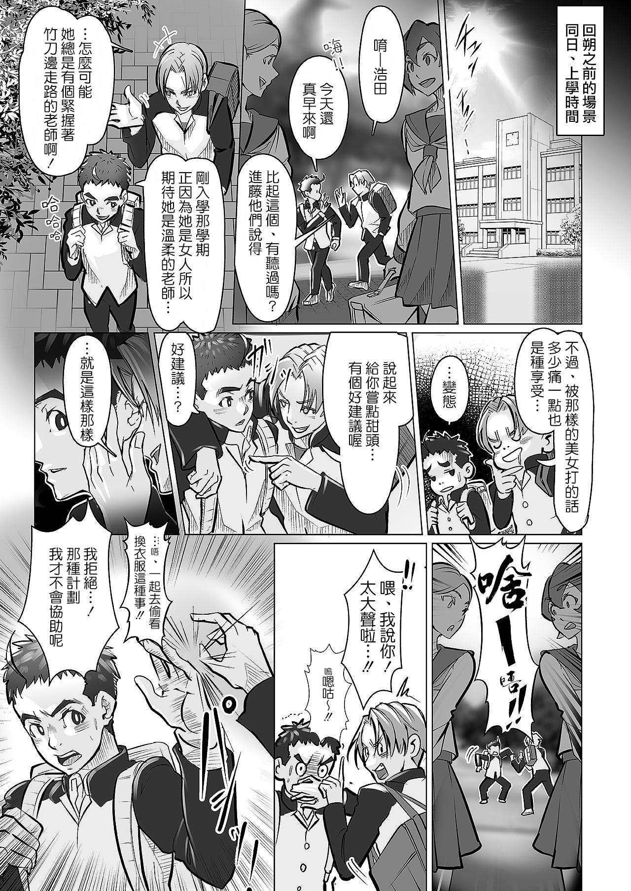 小さな偶然で女子更衣室に入ってしまった話 Vol.04 女性教師編[小平屋 (Koda1ra)][中国翻訳][Kodairaya (Koda1ra)]Chiisana Guuzen de Joshi Kouishitsu ni Haitte shimatta Hanashi Vol. 04 Josei Kyoushi Hen[Chinese](21页)