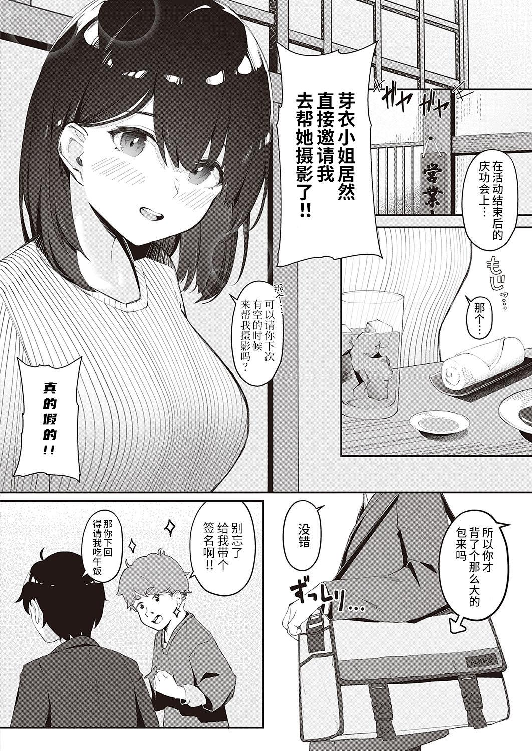 愛咲さんの秘密[う゛ぇじたぶる](コミック エグゼ 40) [中国翻訳] [DL版][う゛ぇじたぶる]愛咲さんの秘密(コミック エグゼ 40) [Chinese] [逃亡者×真不可视汉化组] [Digital](25页)