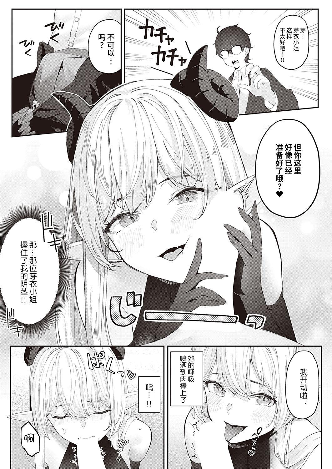 Chinese translation of The Girls' Play (220 pages)-第1章-图片9