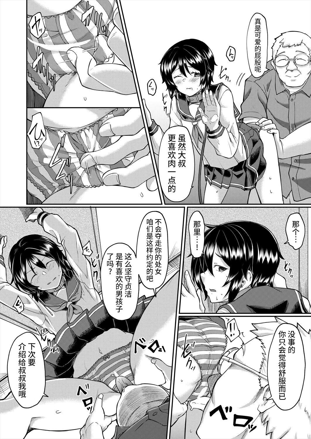 飼妹[平野河重](COMIC 夢幻転生 2022年12月号) [中国翻訳] [DL版][平野河重]飼妹(COMIC 夢幻転生 2022年12月号) [Chinese] [逃亡者×真不可视汉化组] [Digital](43页)