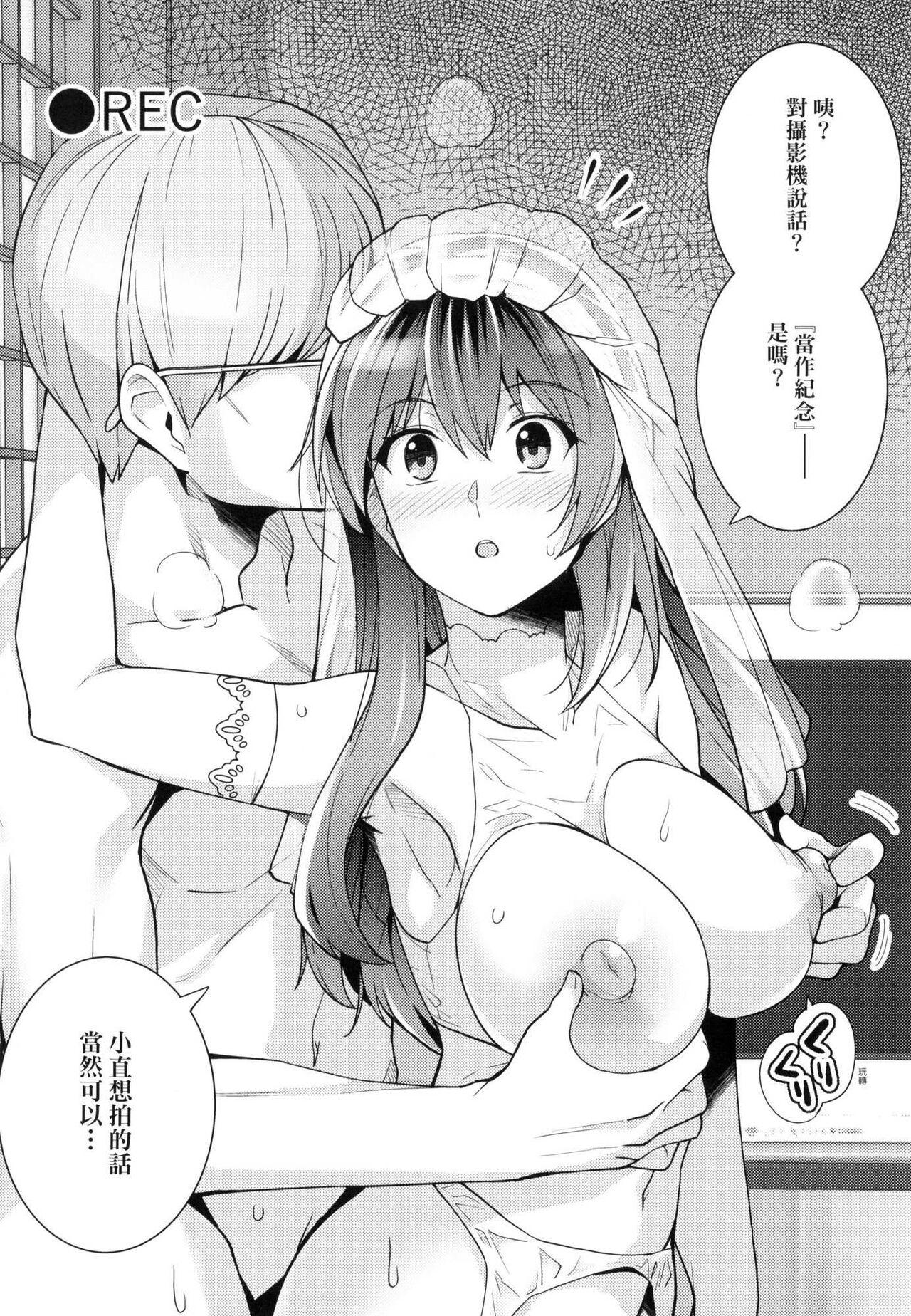 ][はるきち] 姉は親父に抱かれてる 姊姊對養父投懷送抱 特裝版[Harukichi]Ane wa Oyaji ni Idakareteru[Chinese](300页)