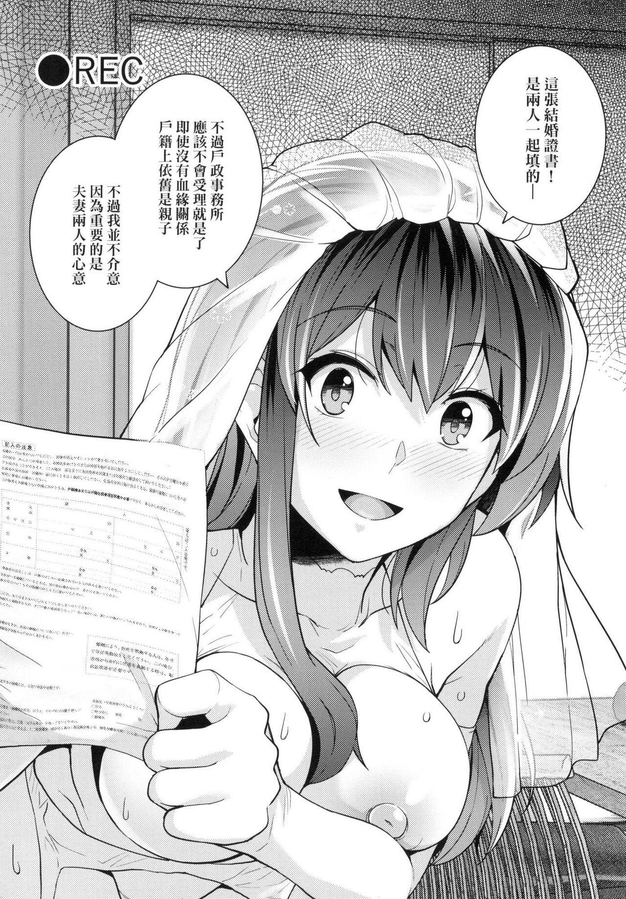 ][はるきち] 姉は親父に抱かれてる 姊姊對養父投懷送抱 特裝版[Harukichi]Ane wa Oyaji ni Idakareteru[Chinese](300页)