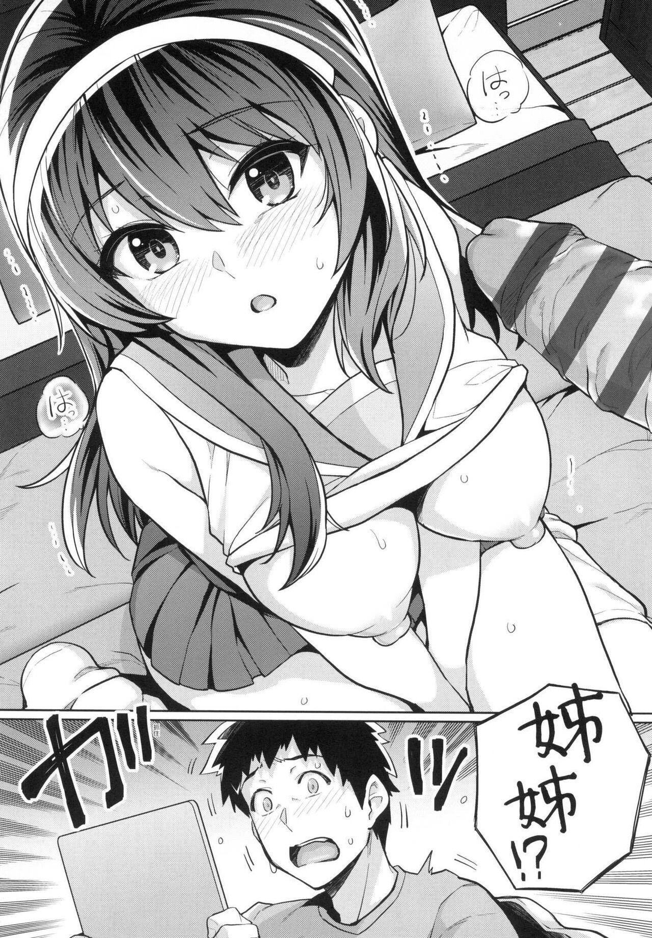 ][はるきち] 姉は親父に抱かれてる 姊姊對養父投懷送抱 特裝版[Harukichi]Ane wa Oyaji ni Idakareteru[Chinese](300页)