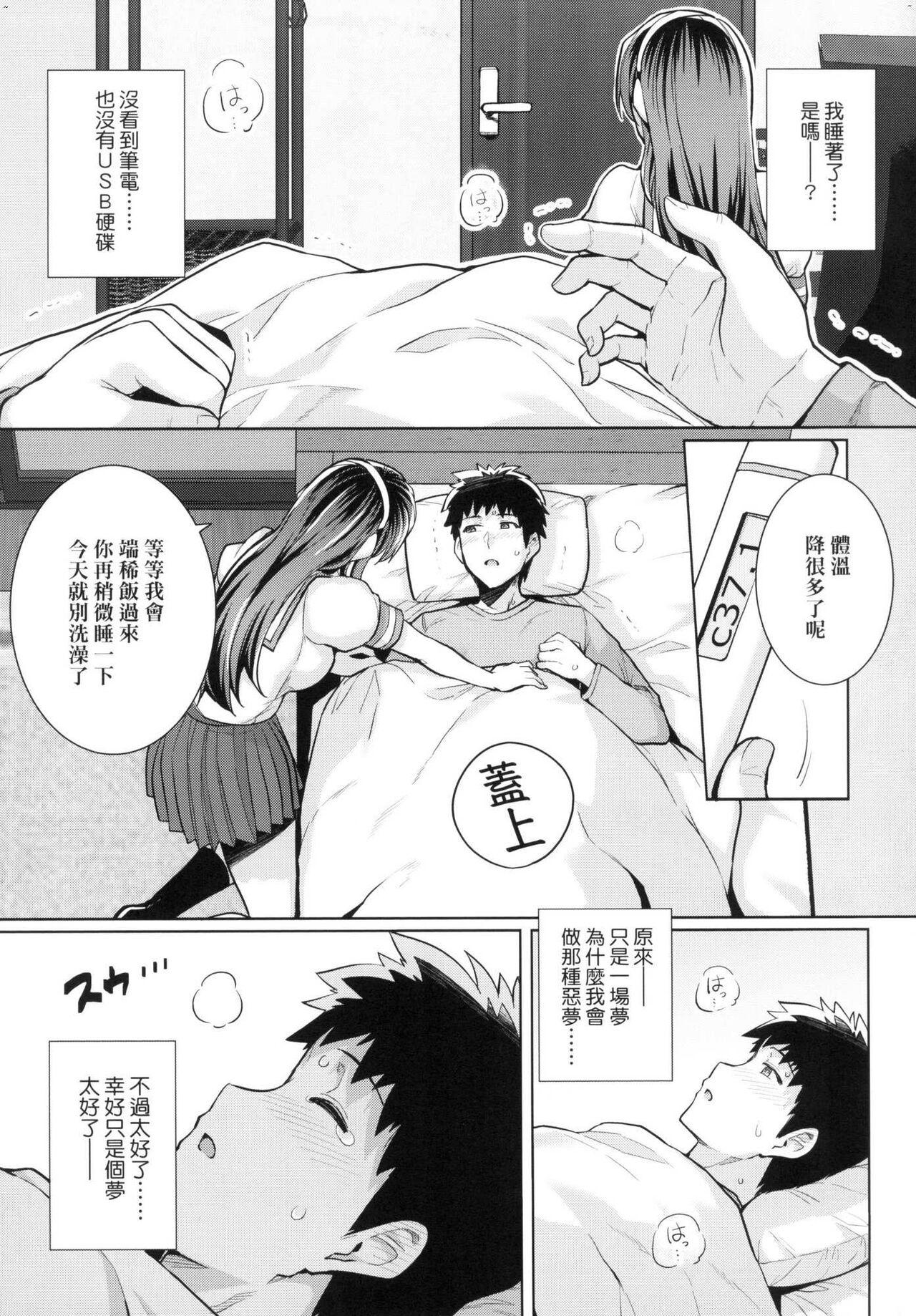 ][はるきち] 姉は親父に抱かれてる 姊姊對養父投懷送抱 特裝版[Harukichi]Ane wa Oyaji ni Idakareteru[Chinese](300页)