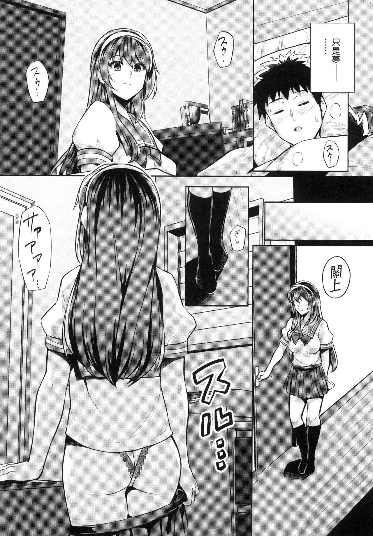 ][はるきち] 姉は親父に抱かれてる 姊姊對養父投懷送抱 特裝版[Harukichi]Ane wa Oyaji ni Idakareteru[Chinese](300页)