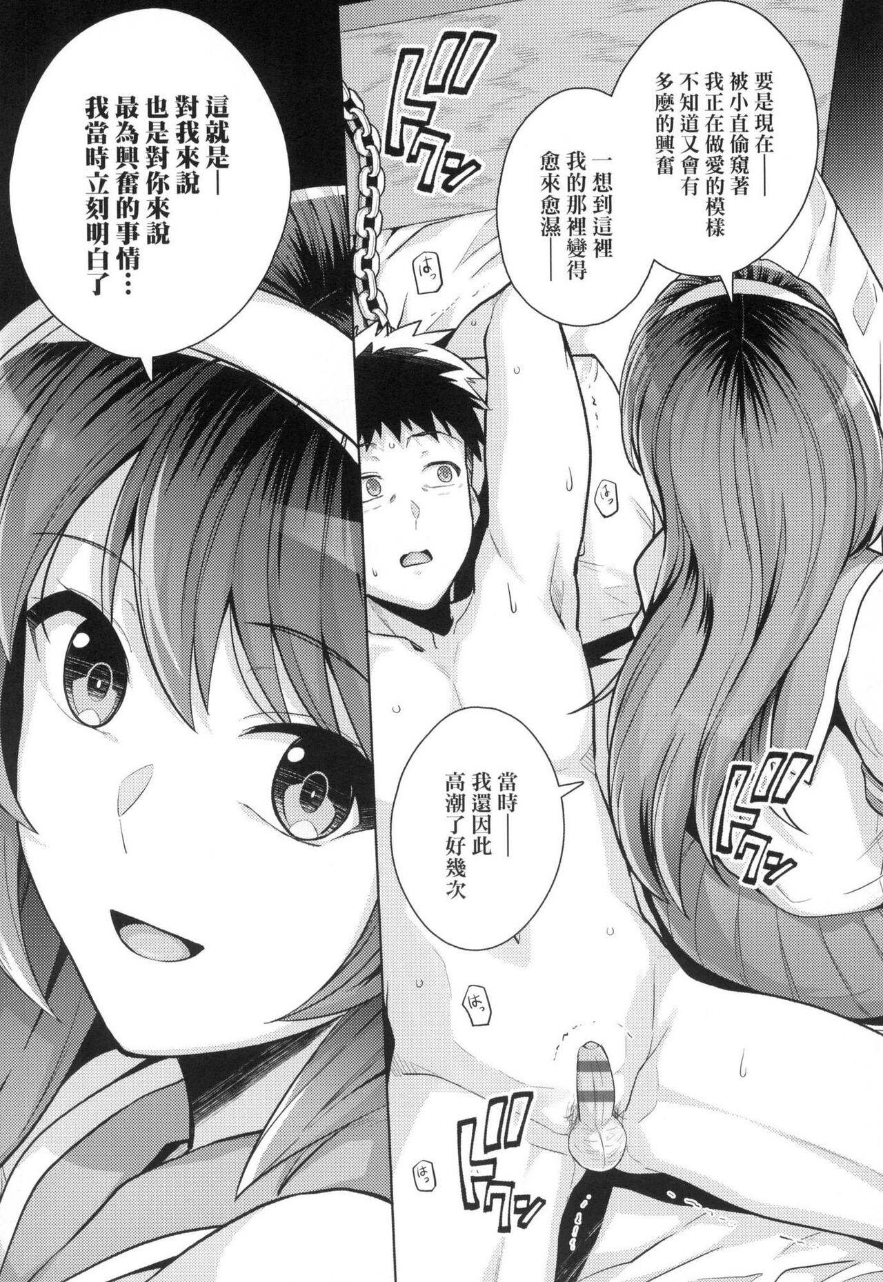 ][はるきち] 姉は親父に抱かれてる 姊姊對養父投懷送抱 特裝版[Harukichi]Ane wa Oyaji ni Idakareteru[Chinese](300页)