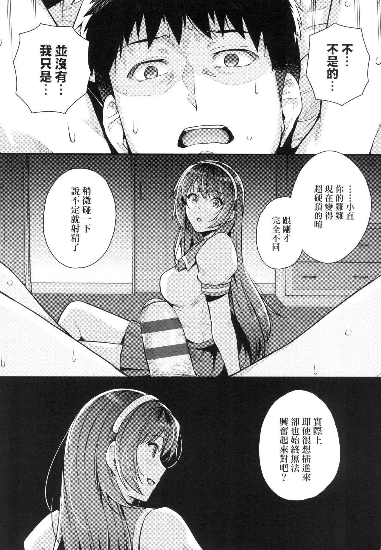 ][はるきち] 姉は親父に抱かれてる 姊姊對養父投懷送抱 特裝版[Harukichi]Ane wa Oyaji ni Idakareteru[Chinese](300页)