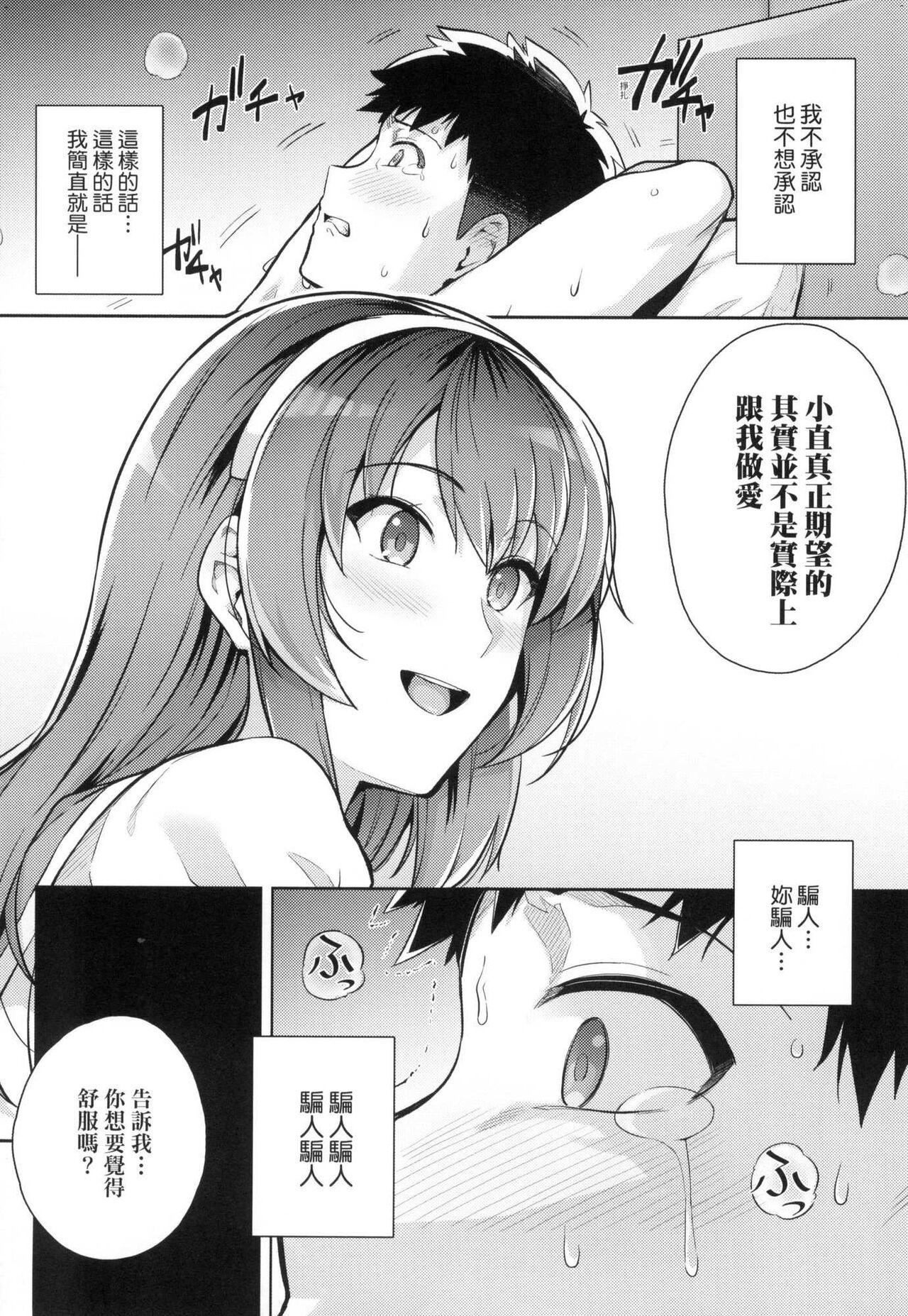 ][はるきち] 姉は親父に抱かれてる 姊姊對養父投懷送抱 特裝版[Harukichi]Ane wa Oyaji ni Idakareteru[Chinese](300页)