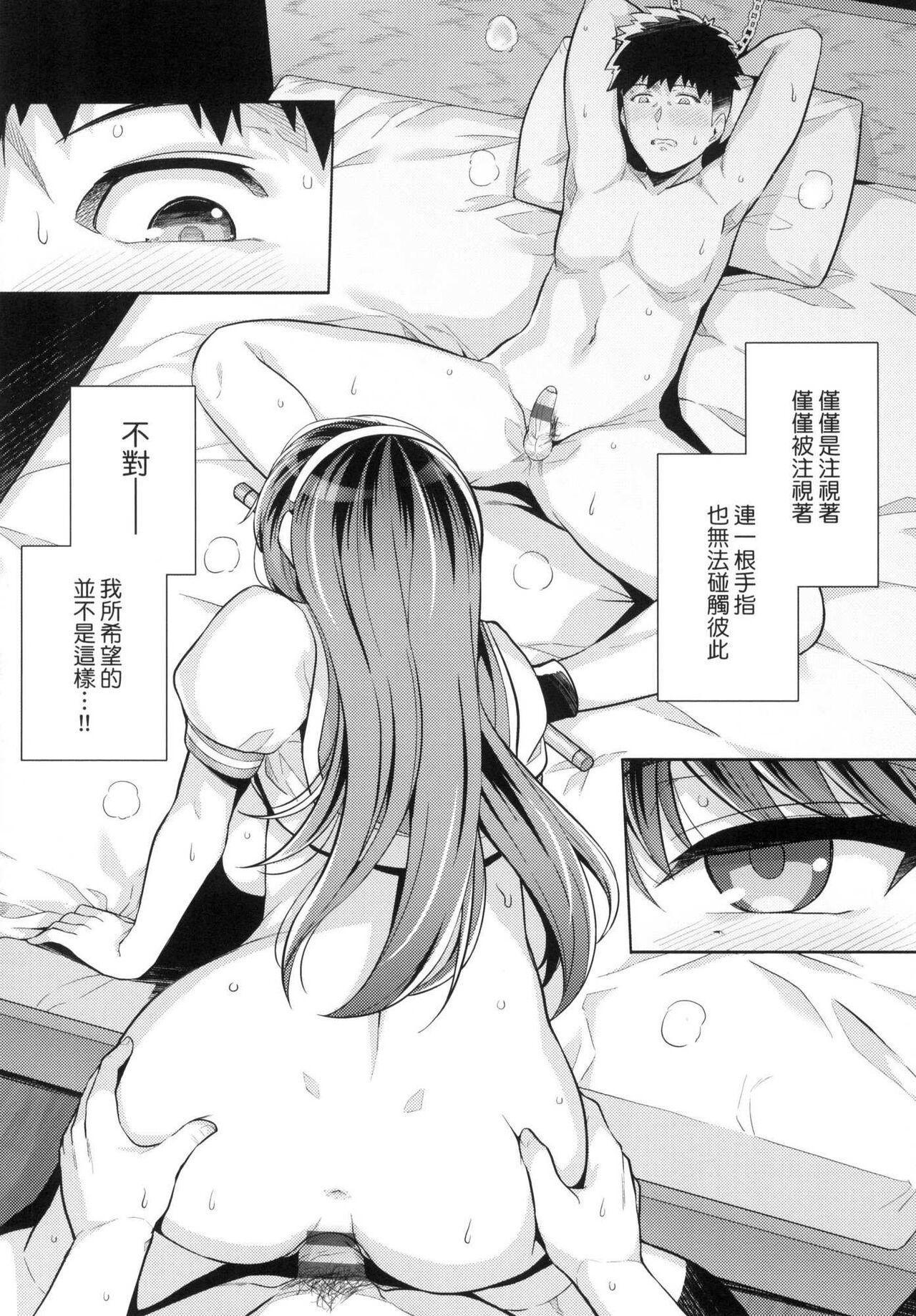 ][はるきち] 姉は親父に抱かれてる 姊姊對養父投懷送抱 特裝版[Harukichi]Ane wa Oyaji ni Idakareteru[Chinese](300页)