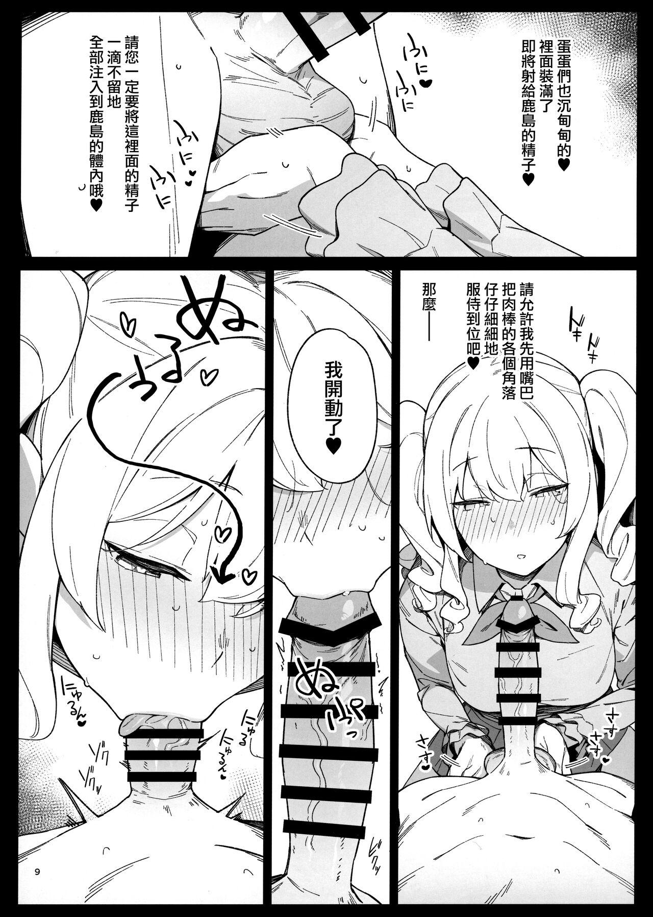 ケッコン艦スケベ録4[榎屋 (eno)](艦隊これくしょん -艦これ-) [中国翻訳] [DL版][Enokiya (eno)]Kekkon Kan Sukebe Roku 4(Kantai Collection -KanColle-) [Chinese] [無邪気漢化組] [Digital](25页)