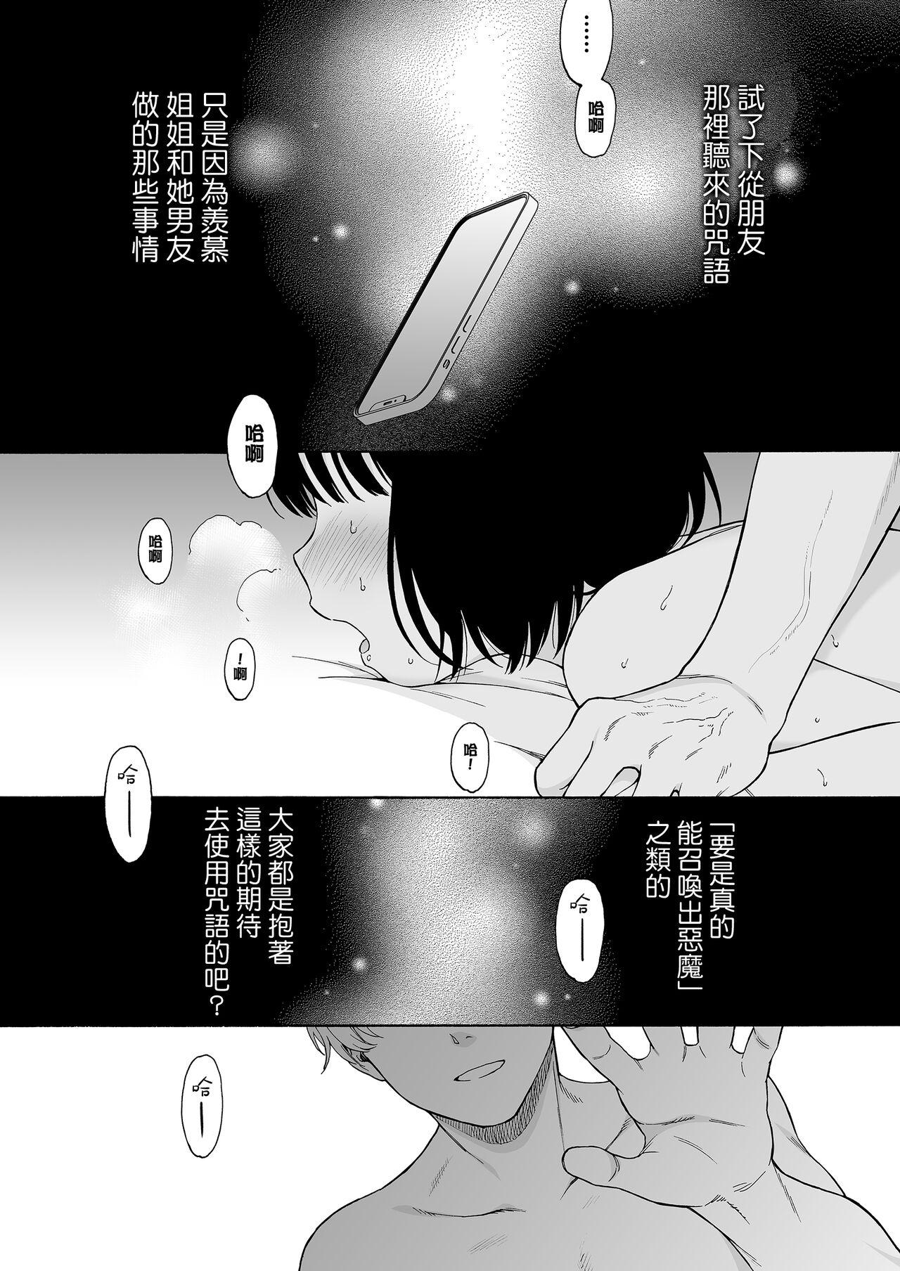 まひるの悪魔[不可不可 (関谷あさみ)][中国翻訳] [DL版][Fuka Fuka (Sekiya Asami)]Mahiru no Akuma 正午的惡魔[Chinese] [夢之行蹤漢化組] [Digital](79页)