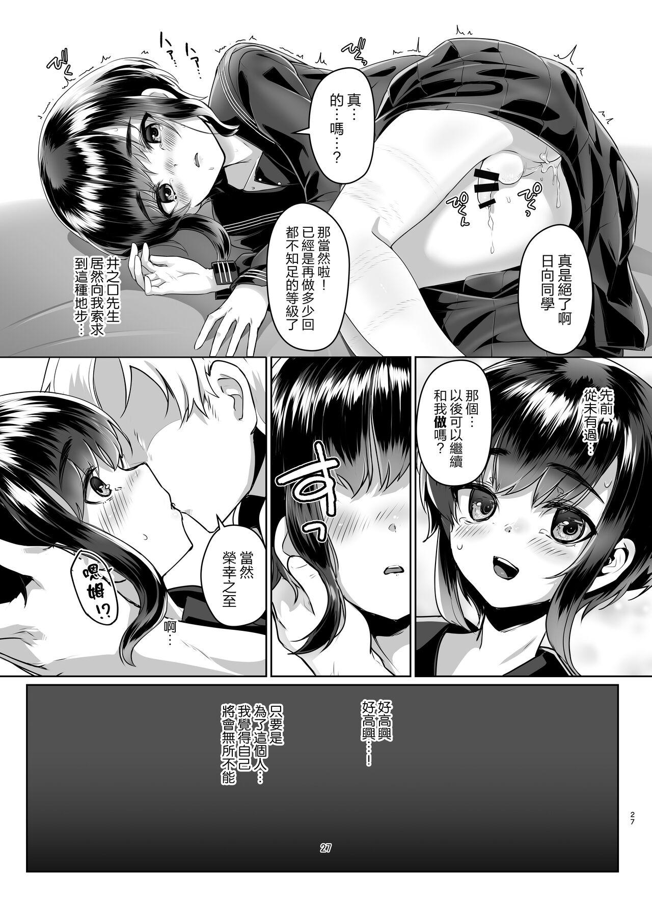 遠いひなた 2[face to face (りょう@涼)][中国翻訳] [DL版][face to face (ryoattoryo)]Tooi Hinata 2[Chinese] [AX個人漢化] [Digital](35页)