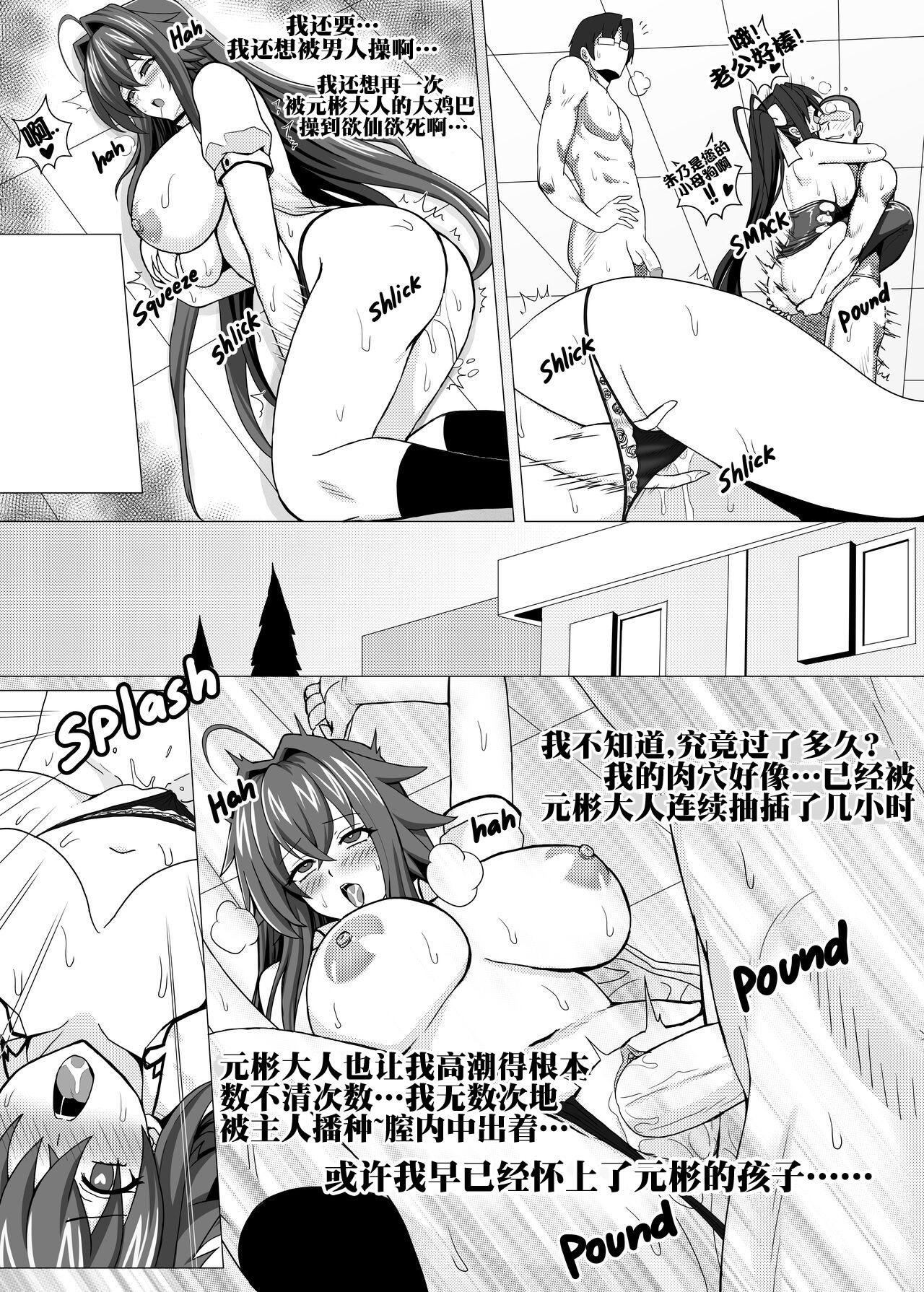 Highschool DxD &#8211; Part3 Rias Doujinshi[Hell and Heaven](Highschool DxD) [中国翻訳][Hell and Heaven]Highschool DxD &#8211; Part3 Rias Doujinshi(Highschool DxD) [Chinese] [流木个人汉化](9页)