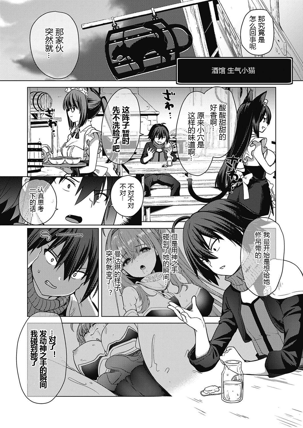 神の手[ShiBi](コミック エグゼ 39) [中国翻訳] [DL版][ShiBi]Kami no Te(COMIC ExE 39) [Chinese] [黑锅汉化组] [Digital](65页)