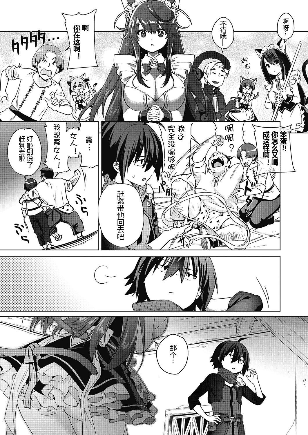 神の手[ShiBi](コミック エグゼ 39) [中国翻訳] [DL版][ShiBi]Kami no Te(COMIC ExE 39) [Chinese] [黑锅汉化组] [Digital](65页)