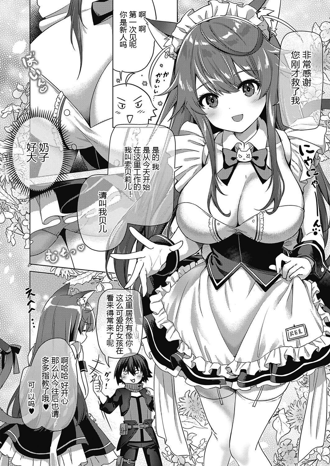 神の手[ShiBi](コミック エグゼ 39) [中国翻訳] [DL版][ShiBi]Kami no Te(COMIC ExE 39) [Chinese] [黑锅汉化组] [Digital](65页)