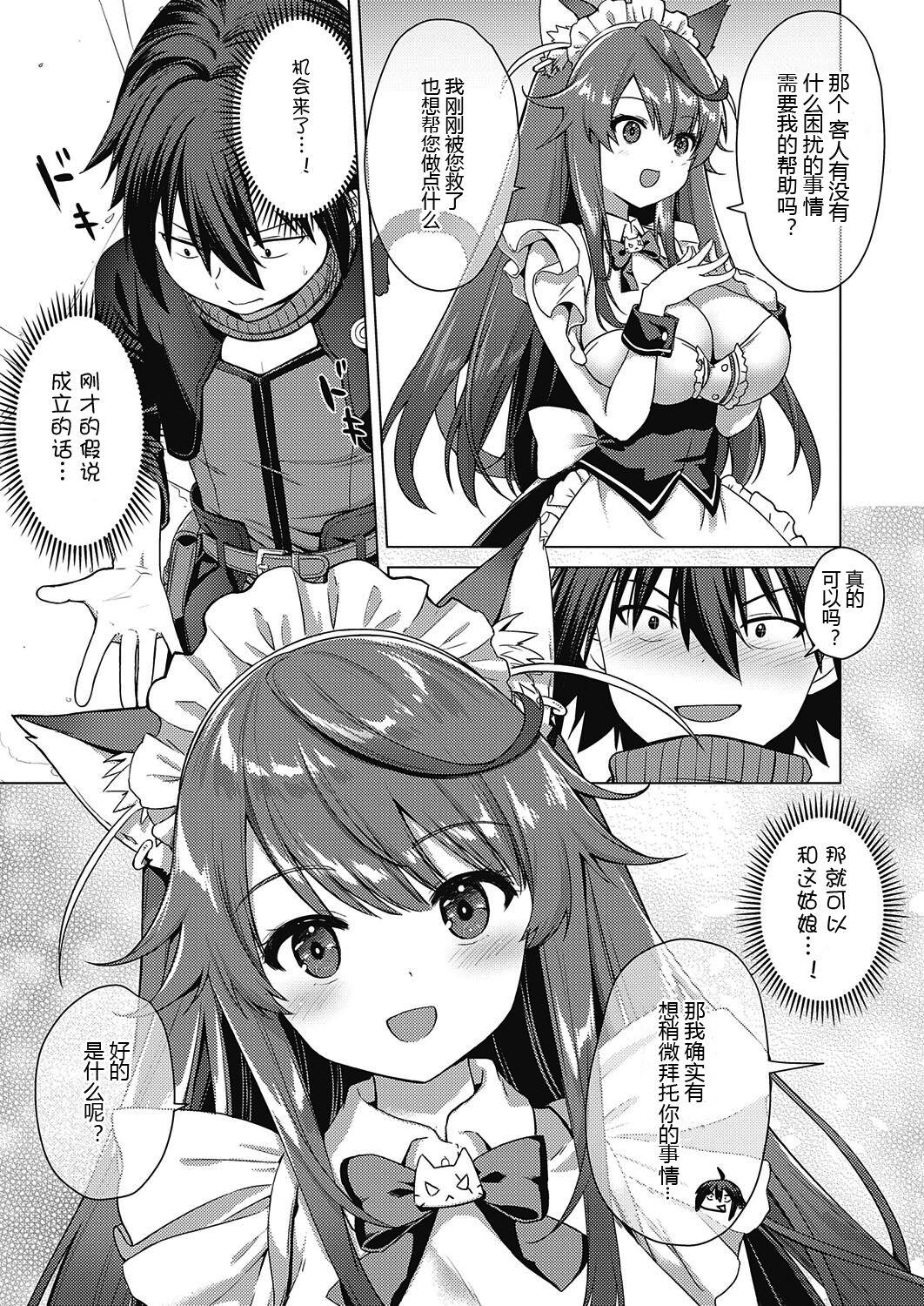 神の手[ShiBi](コミック エグゼ 39) [中国翻訳] [DL版][ShiBi]Kami no Te(COMIC ExE 39) [Chinese] [黑锅汉化组] [Digital](65页)