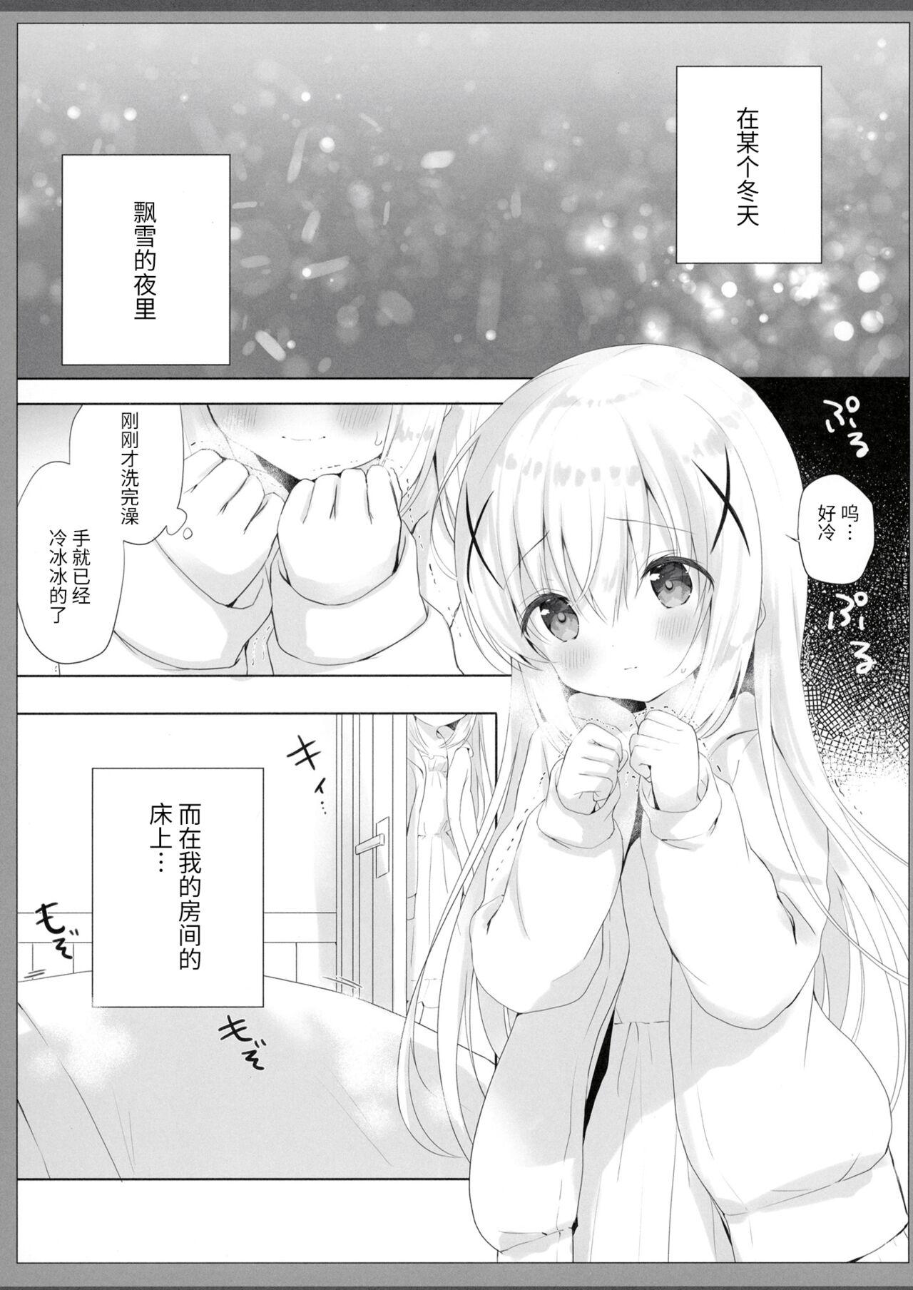 お姉ちゃんがあっためてあげる♡[あめうさぎ (飴玉コン)](ご注文はうさぎですか?) [中国翻訳] [DL版][Ame Usagi (Amedamacon)]One-chan ga Attamete Ageru(Gochuumon wa Usagi Desu ka?) [Chinese] [Digital](15页)