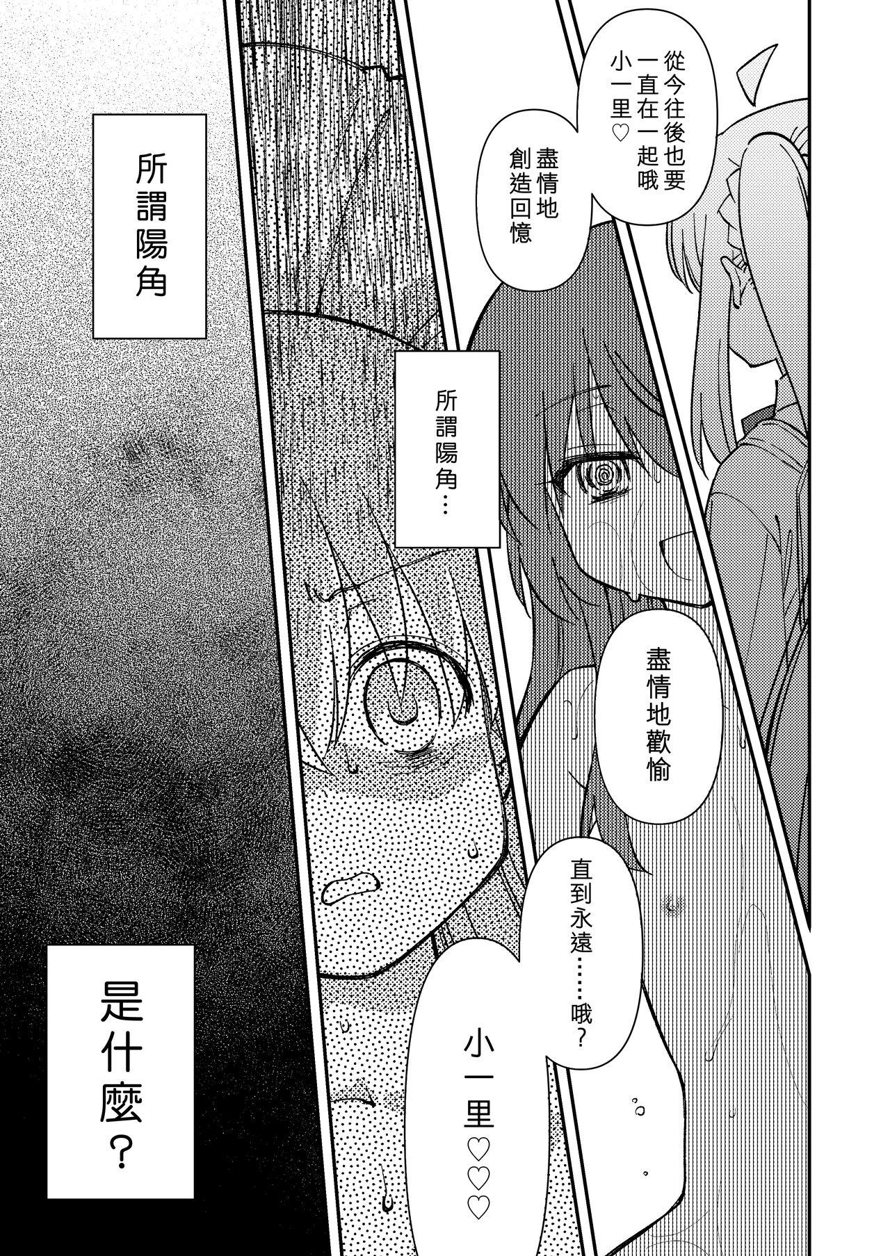 みてくらひゃい![ぢぢぃTEMP (ぢたま某)](ぼっち・ざ・ろっく!) [中国翻訳][DL版][Didii Temp (Ditama Bow)]Mitekurahyai!(Bocchi The Rock!)[Chinese][矢来夏洛个人汉化][Digital](8页)