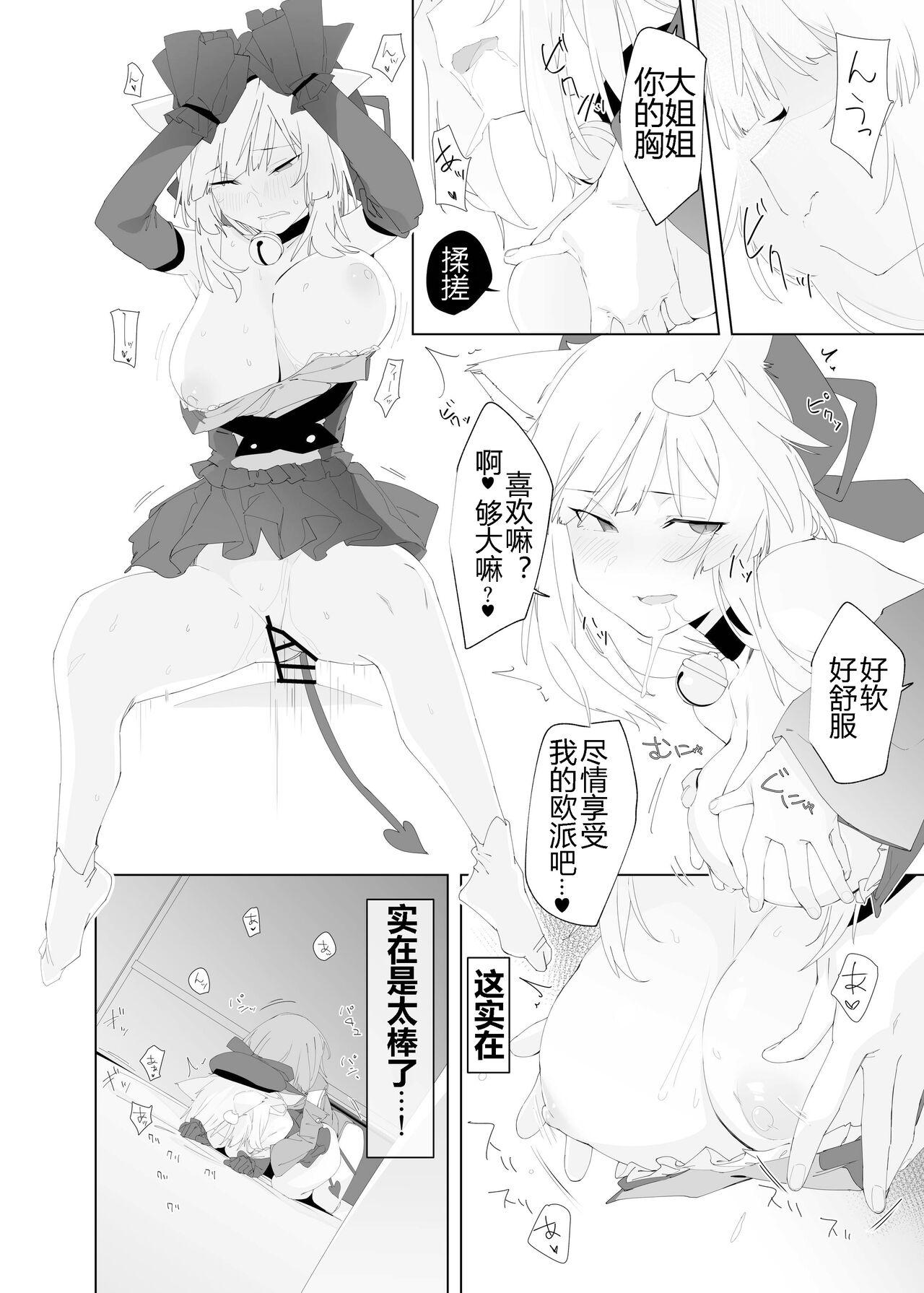 TSねこサキュバスさんは搾精なんてしたくない! 2[Tempest (伊巻てん、温野りょく)][中国翻訳] [DL版][Tempest (Uno Ryoku)]TS Neko Succubus-san wa Sakusei Nante Shitakunai! 2[Chinese] [萌新个人汉化] [Digital](26页)