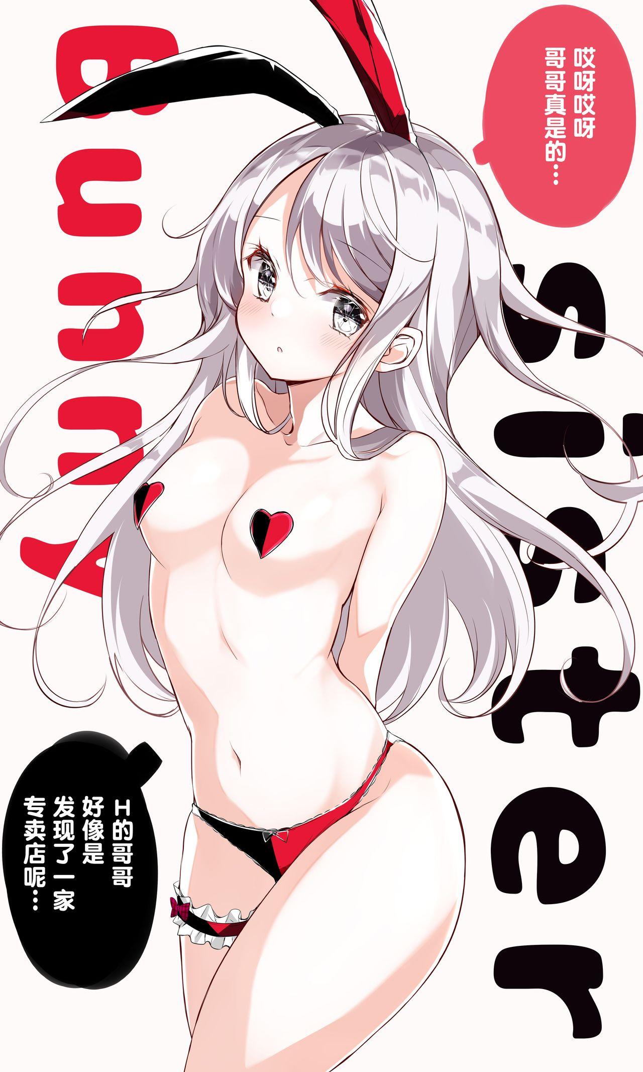 妹ガ１日1回しか目を合わせテクレナい[はまけん。][中国翻译] [无糖·漫画组]Imouto ga 1kai shika Me o Awasete kurenai  妹妹一天只和我对上一次眼(386页)