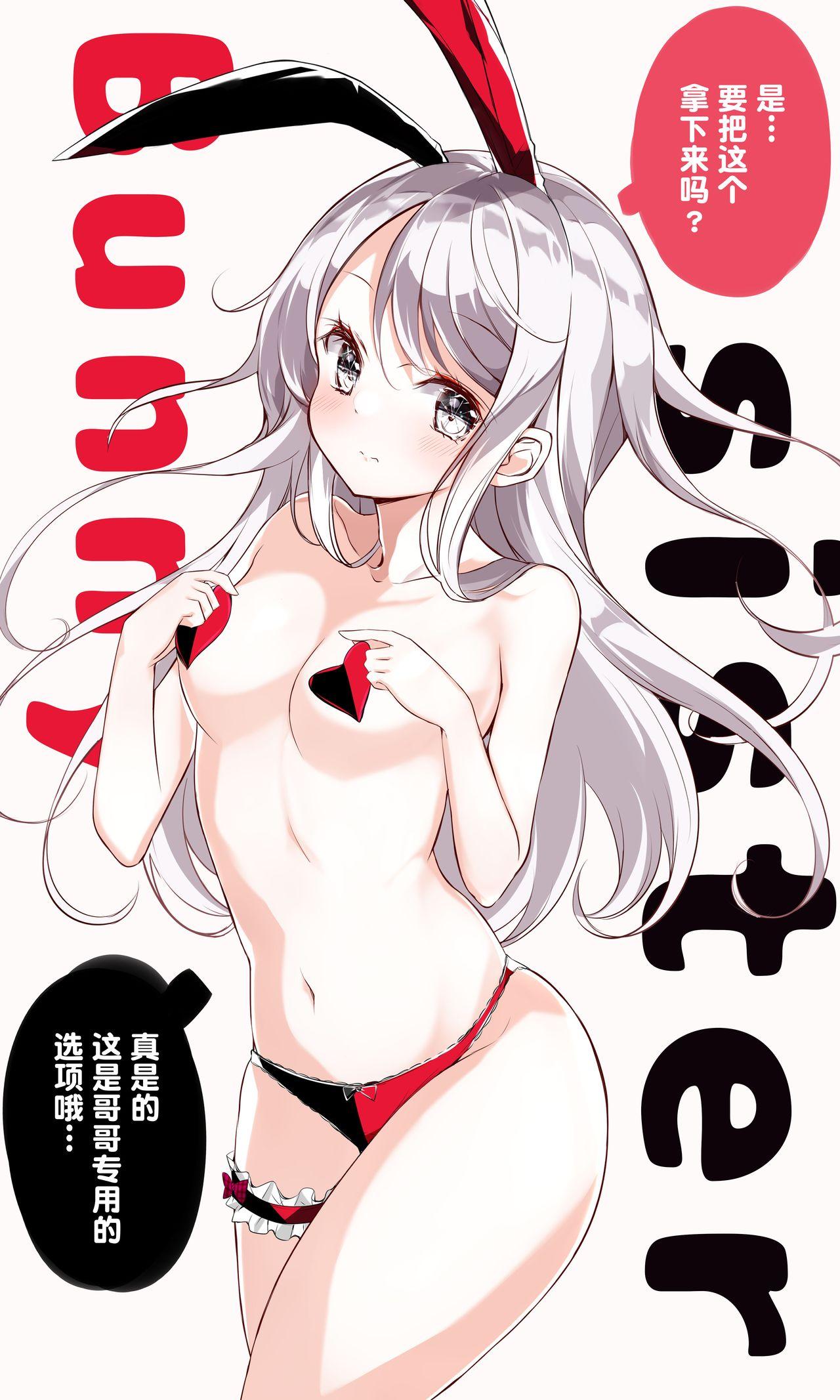 妹ガ１日1回しか目を合わせテクレナい[はまけん。][中国翻译] [无糖·漫画组]Imouto ga 1kai shika Me o Awasete kurenai  妹妹一天只和我对上一次眼(386页)