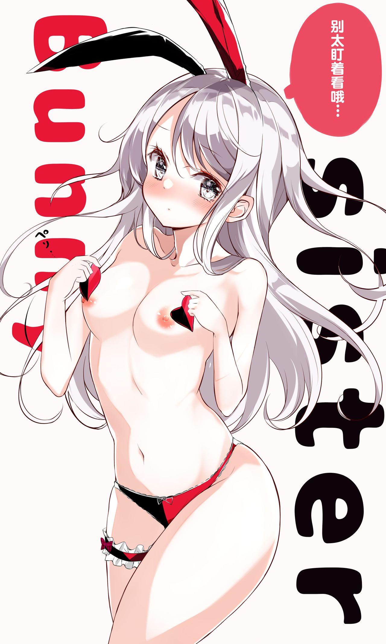 妹ガ１日1回しか目を合わせテクレナい[はまけん。][中国翻译] [无糖·漫画组]Imouto ga 1kai shika Me o Awasete kurenai  妹妹一天只和我对上一次眼(386页)