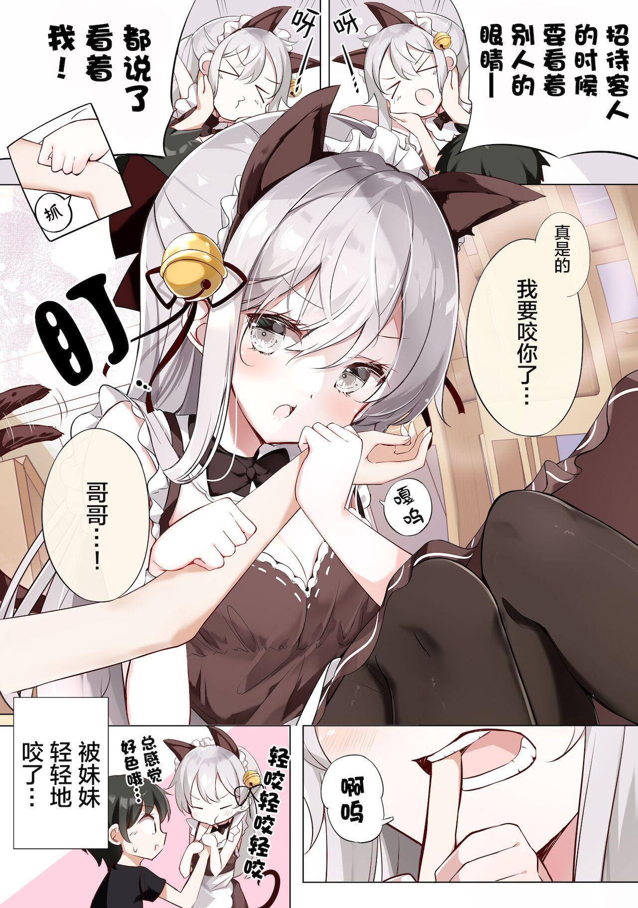 妹ガ１日1回しか目を合わせテクレナい[はまけん。][中国翻译] [无糖·漫画组]Imouto ga 1kai shika Me o Awasete kurenai 妹妹一天只和我对上一次眼(386页)-第1章-图片433