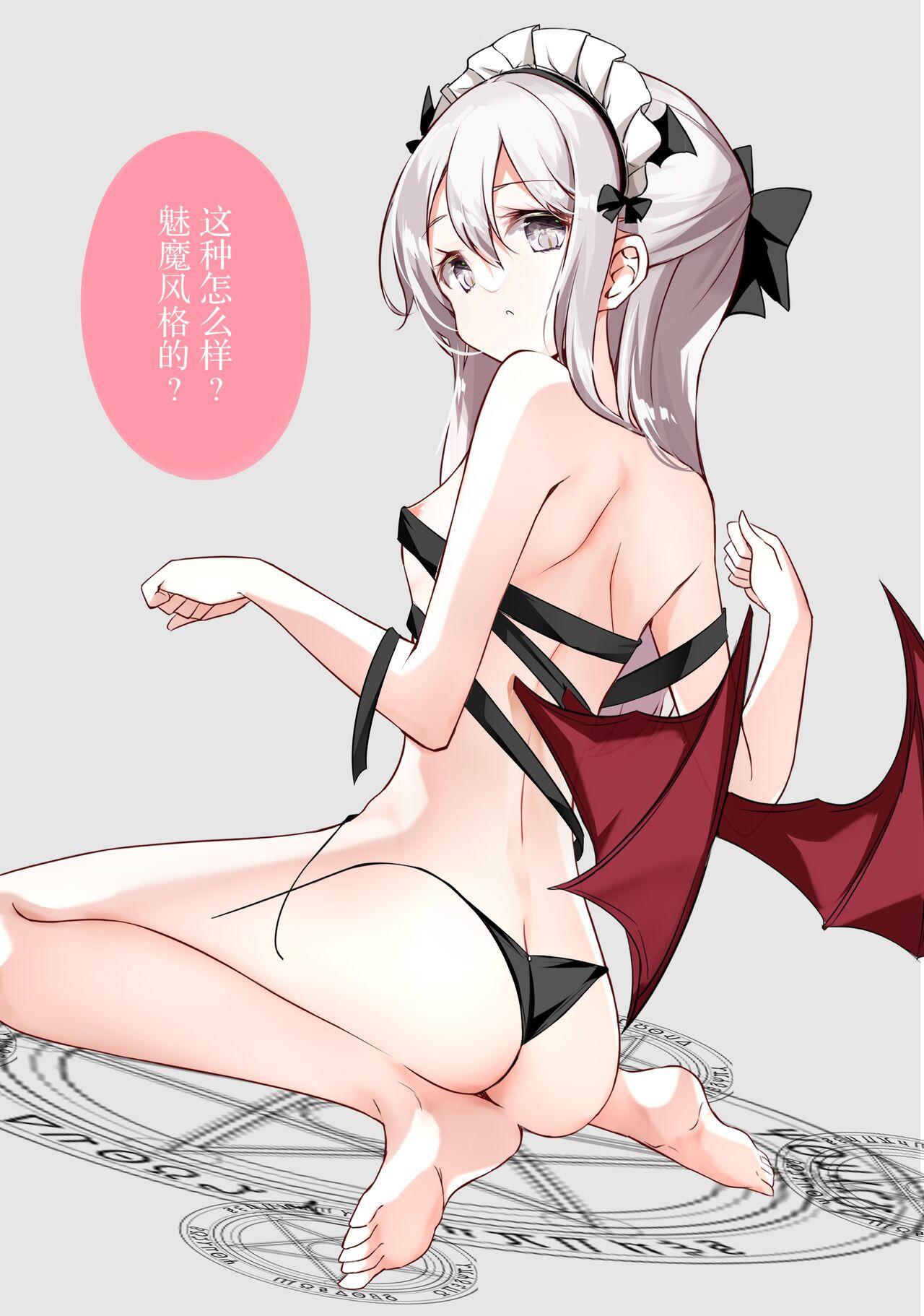 妹ガ１日1回しか目を合わせテクレナい[はまけん。][中国翻译] [无糖·漫画组]Imouto ga 1kai shika Me o Awasete kurenai 妹妹一天只和我对上一次眼(386页)-第1章-图片487