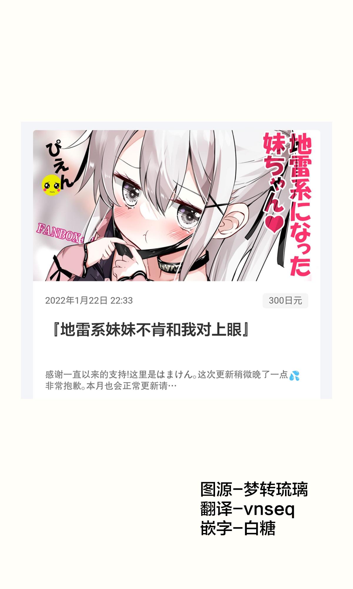 妹ガ１日1回しか目を合わせテクレナい[はまけん。][中国翻译] [无糖·漫画组]Imouto ga 1kai shika Me o Awasete kurenai 妹妹一天只和我对上一次眼(386页)-第1章-图片538