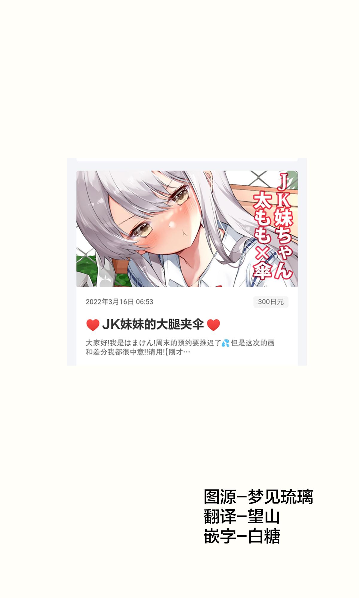 妹ガ１日1回しか目を合わせテクレナい[はまけん。][中国翻译] [无糖·漫画组]Imouto ga 1kai shika Me o Awasete kurenai 妹妹一天只和我对上一次眼(386页)-第1章-图片591