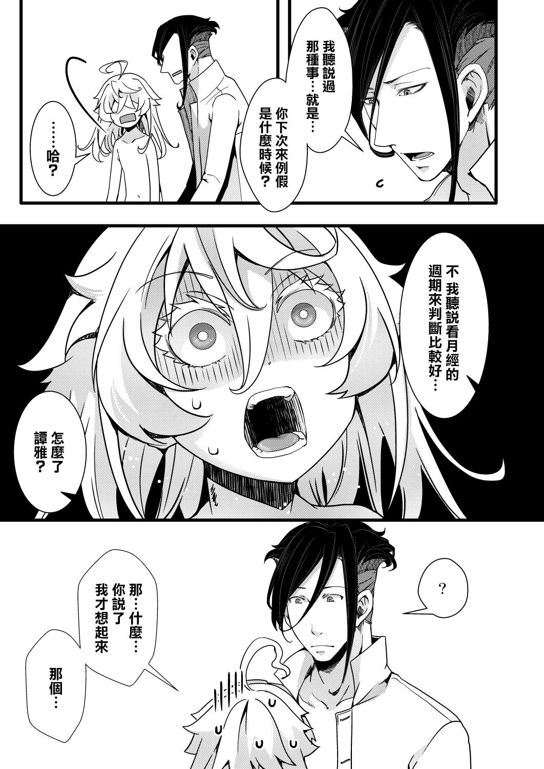 レルターが軍令で子作りする話[hal](幼女戦記)  [中国翻訳][hal]ReruTa ga Gunrei de Kozukuri suru Hanashi(Youjo Senki)  [Chinese] [沒有漢化](41页)