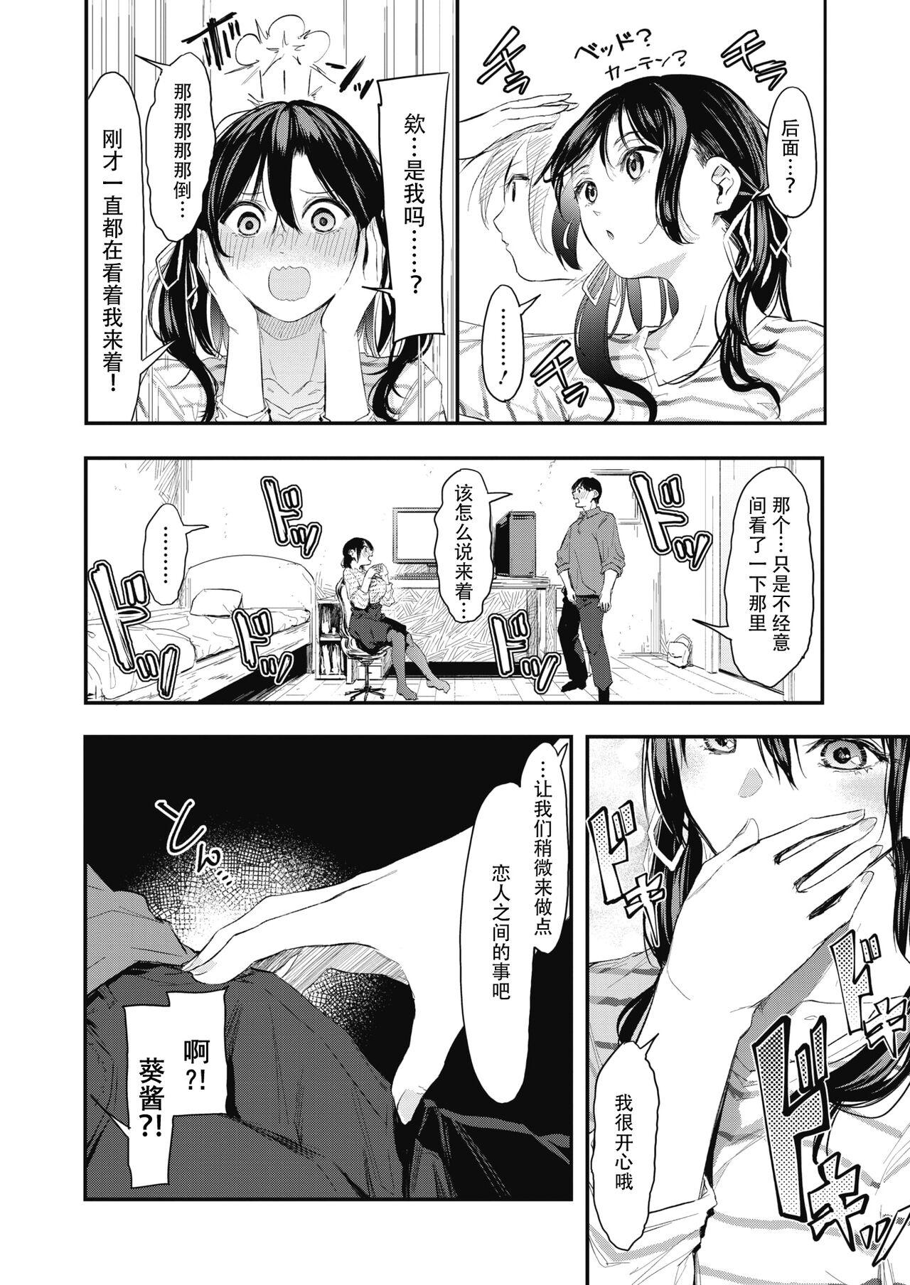 円光JK山吹沙綾(COMIC1☆12) [風芸WindArTeam (WindArt)] (BanG Dream!) [中国翻訳](19页)-第1章-图片111