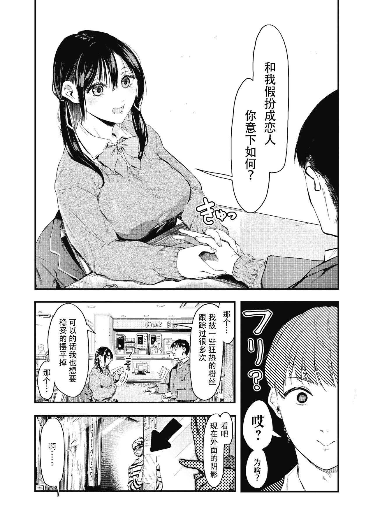 円光JK山吹沙綾(COMIC1☆12) [風芸WindArTeam (WindArt)] (BanG Dream!) [中国翻訳](19页)-第1章-图片102