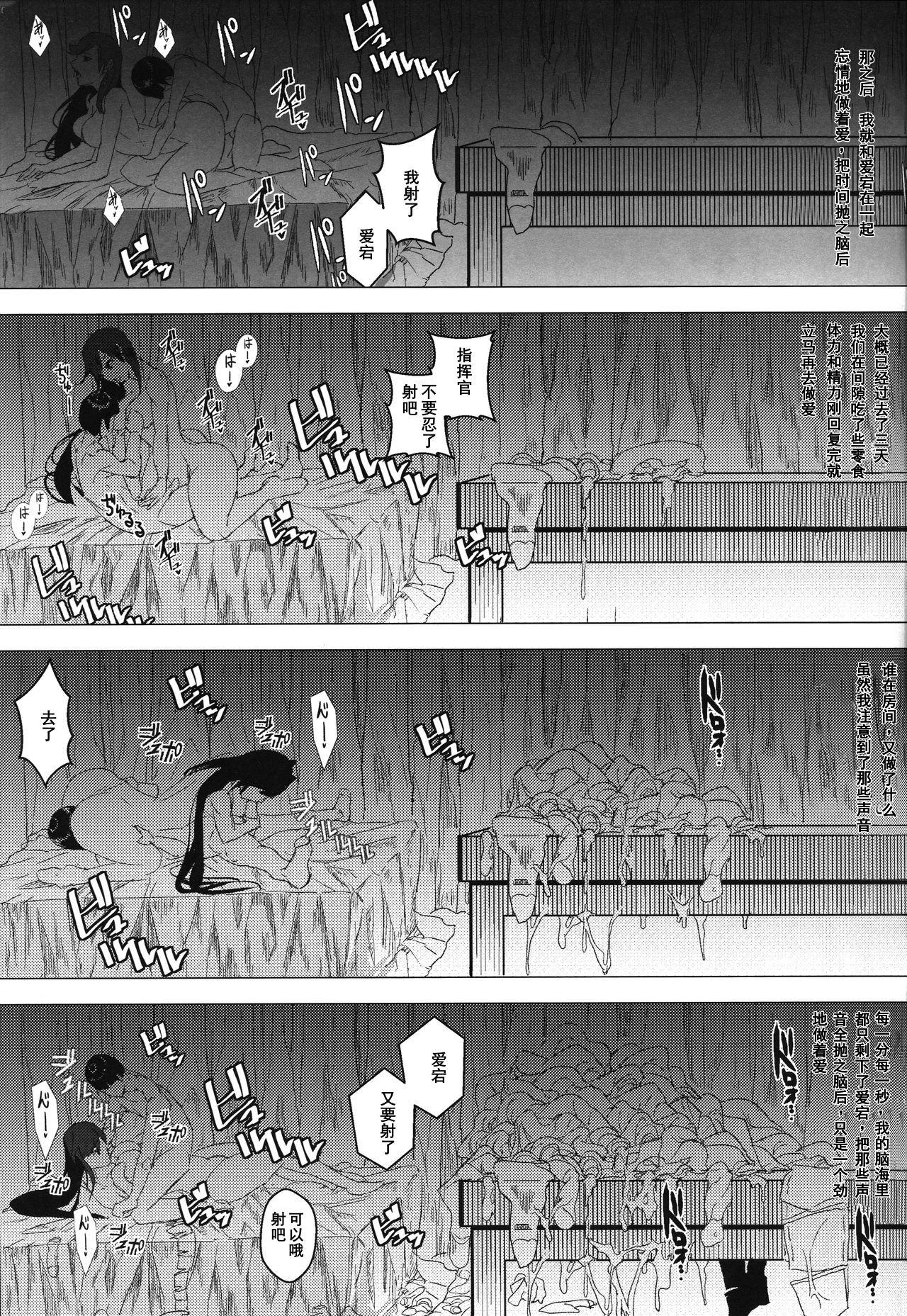 アズールレーン愛宕のHな本(COMIC1☆13) [sand (ゆう)](アズールレーン) [中国翻訳](COMIC1☆13) [sand (Yuu)]Azur Lane Atago no H na Hon(Azur Lane) [Chinese](25页)