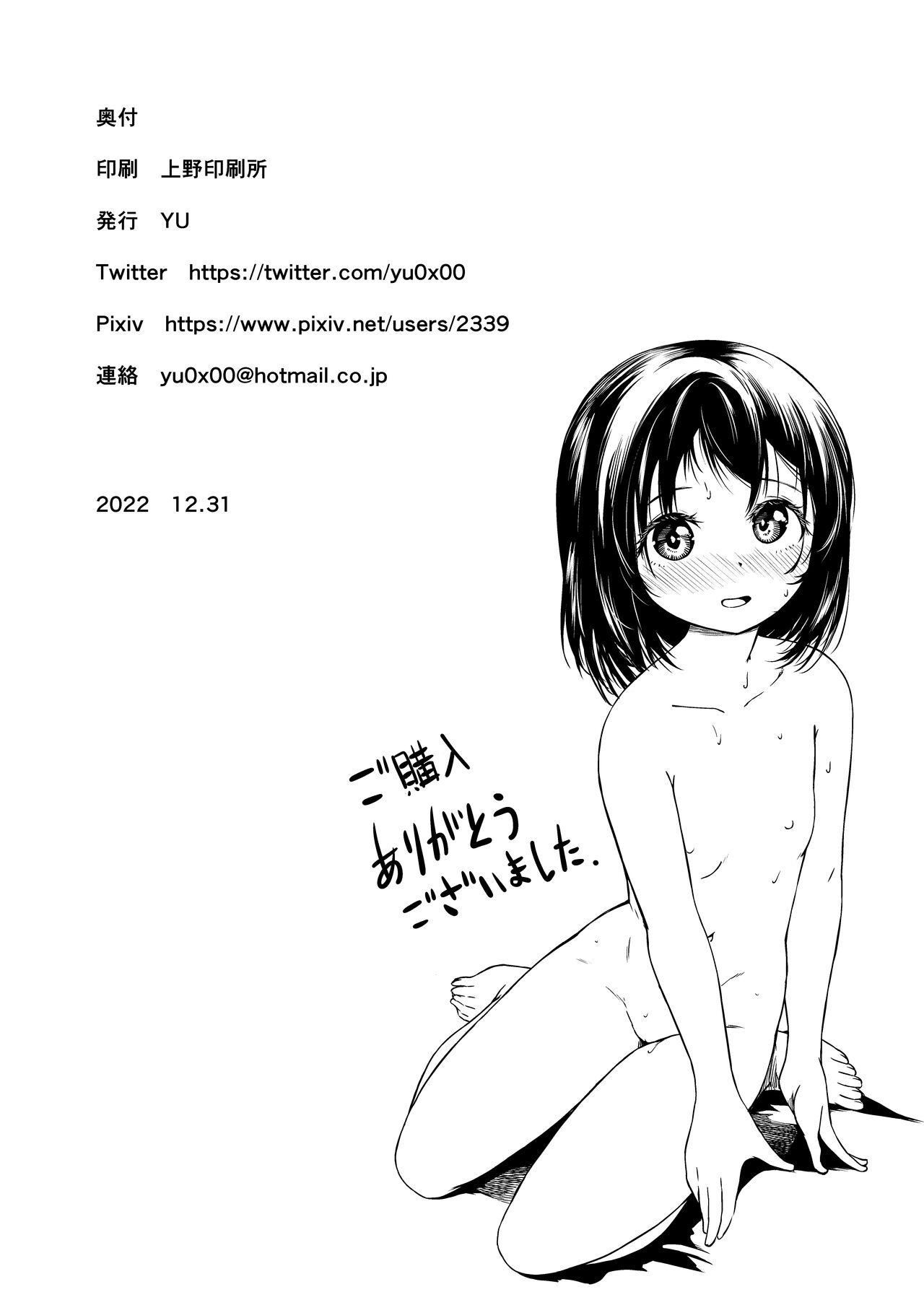 妹ガ１日1回しか目を合わせテクレナい[はまけん。][中国翻译] [无糖·漫画组]Imouto ga 1kai shika Me o Awasete kurenai 妹妹一天只和我对上一次眼(386页)-第1章-图片158