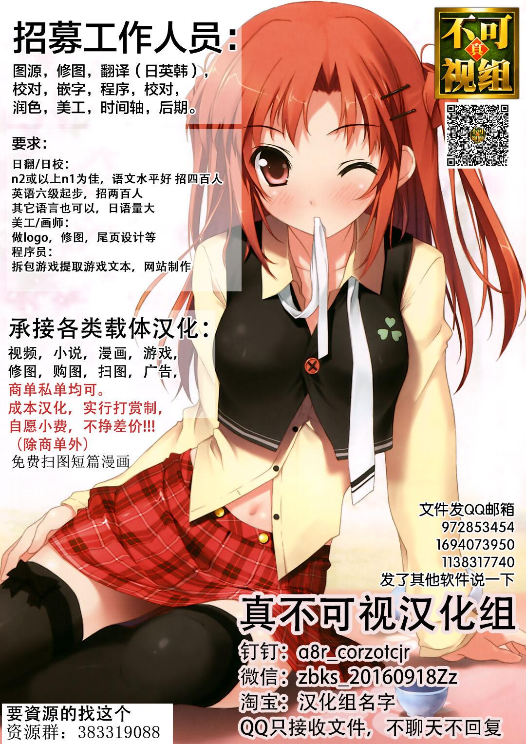 妹ガ１日1回しか目を合わせテクレナい[はまけん。][中国翻译] [无糖·漫画组]Imouto ga 1kai shika Me o Awasete kurenai 妹妹一天只和我对上一次眼(386页)-第1章-图片160