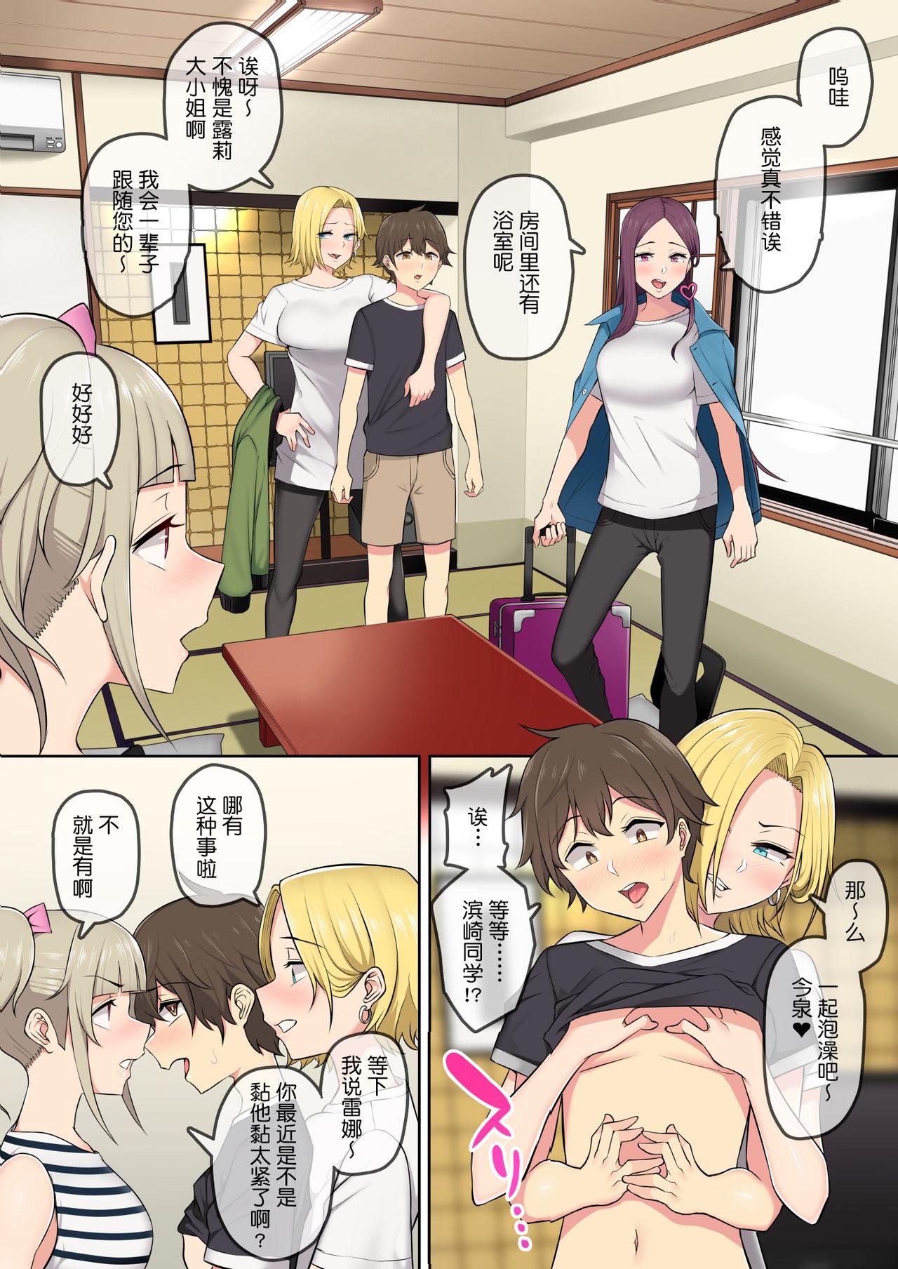 今泉ん家はどうやらギャルの溜まり場になってるらしい2[のり伍郎][Nori5rou]Imaizumin-chi wa Douyara Gal no Tamariba ni Natteru Rashii2(70页)