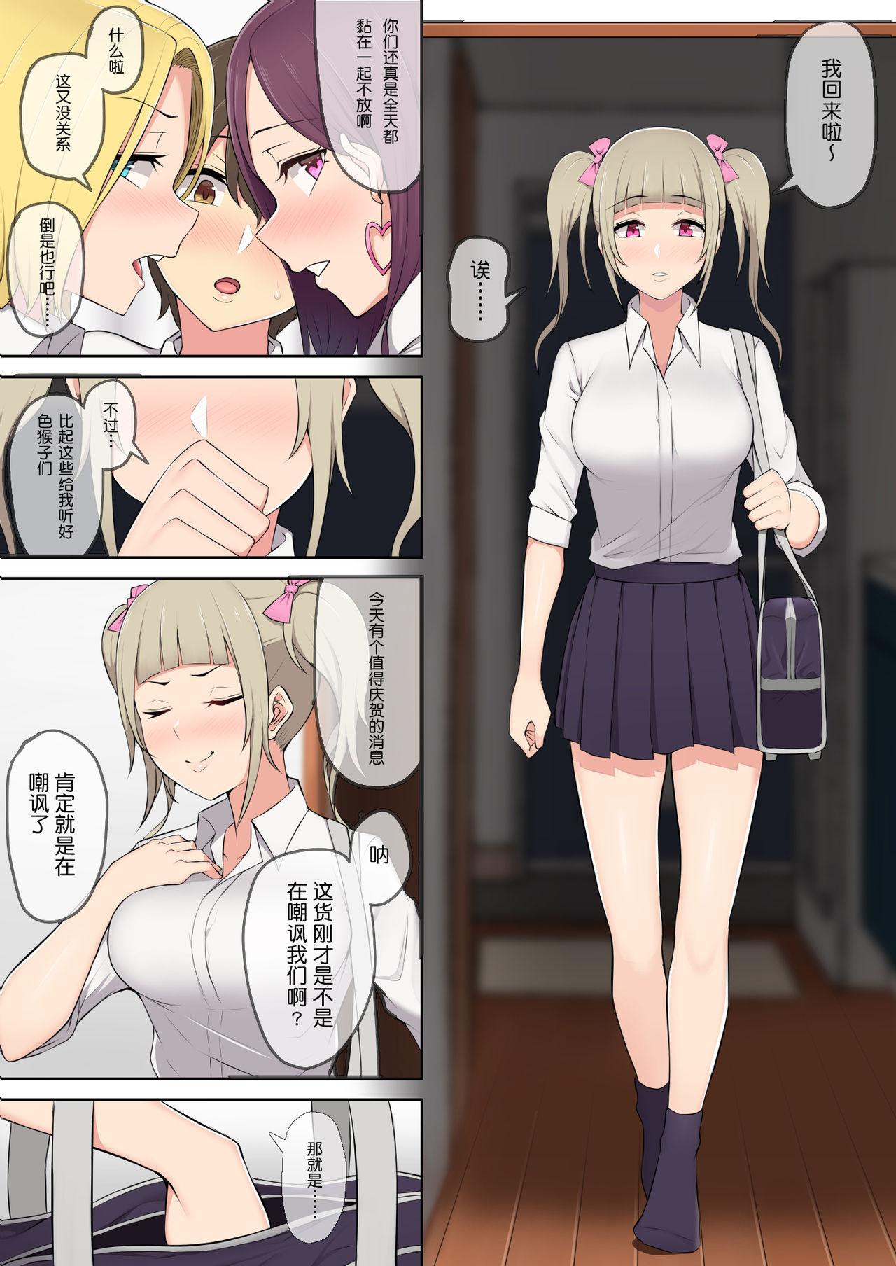 今泉ん家はどうやらギャルの溜まり場になってるらしい2[のり伍郎][Nori5rou]Imaizumin-chi wa Douyara Gal no Tamariba ni Natteru Rashii2(70页)