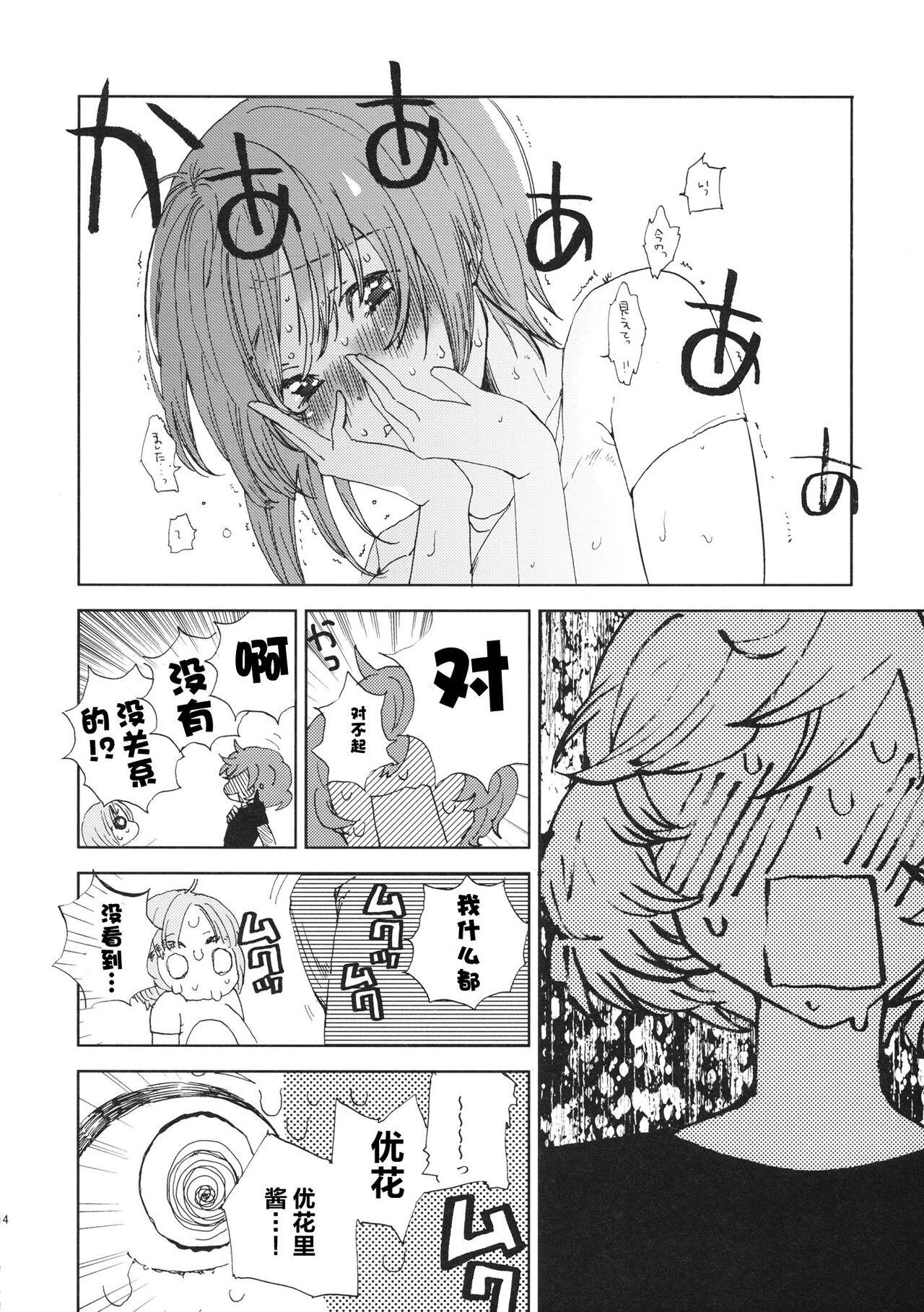 みほちゃんとおしっこ(C93) [あくなき放浪 (うしまぬ)](ガールズ&amp;パンツァー) [中国翻訳]Mihomihochan pee  美穗酱与嘘嘘(31页)