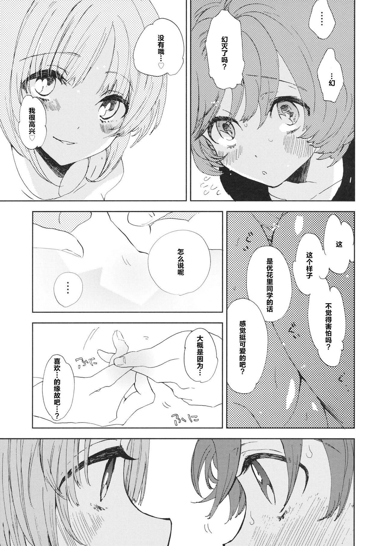 みほちゃんとおしっこ(C93) [あくなき放浪 (うしまぬ)](ガールズ&amp;パンツァー) [中国翻訳]Mihomihochan pee  美穗酱与嘘嘘(31页)