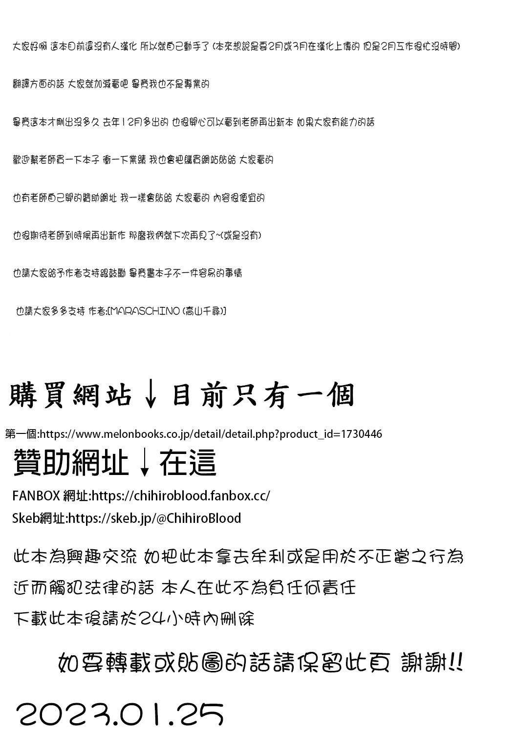 なまちゆ(C101) [MARASCHINO (高山千尋)](アイドルマスター シャイニーカラーズ) [中国翻訳](C101) [MARASCHINO (Takayama Chihiro)]Nama Chiyu(THE [email&#160;protected]: Shiny Colors) [Chinese] [貝德個人漢化](28页)