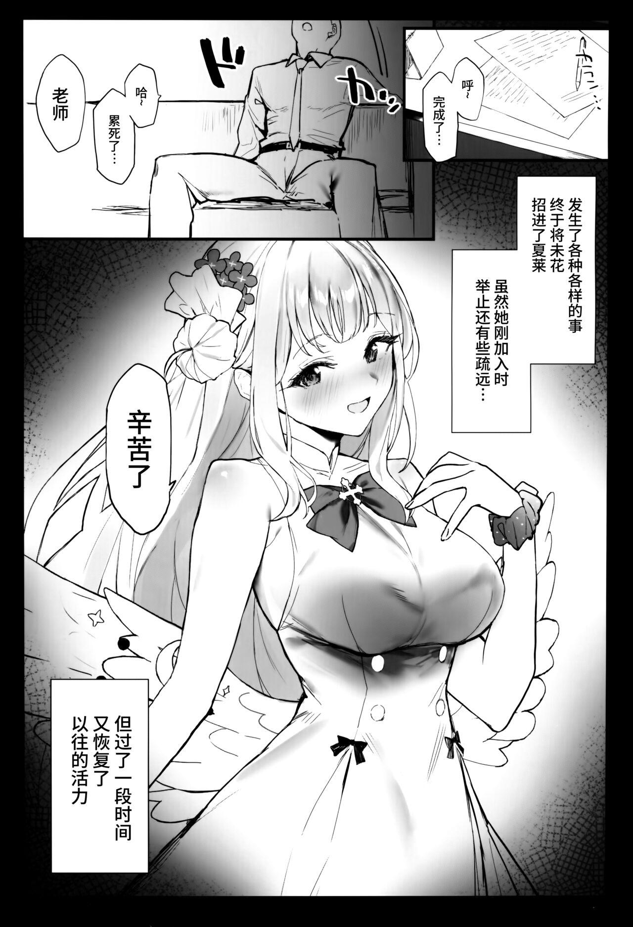 ミカちゃんとイチャイチャする本(C101) [remora field (remora)](ブルーアーカイブ) [中国翻訳](C101) [remora field (remora)]Mika-chan to Ichaicha Suru Hon(Blue Archive) [Chinese] [不咕鸟汉化组](22页)