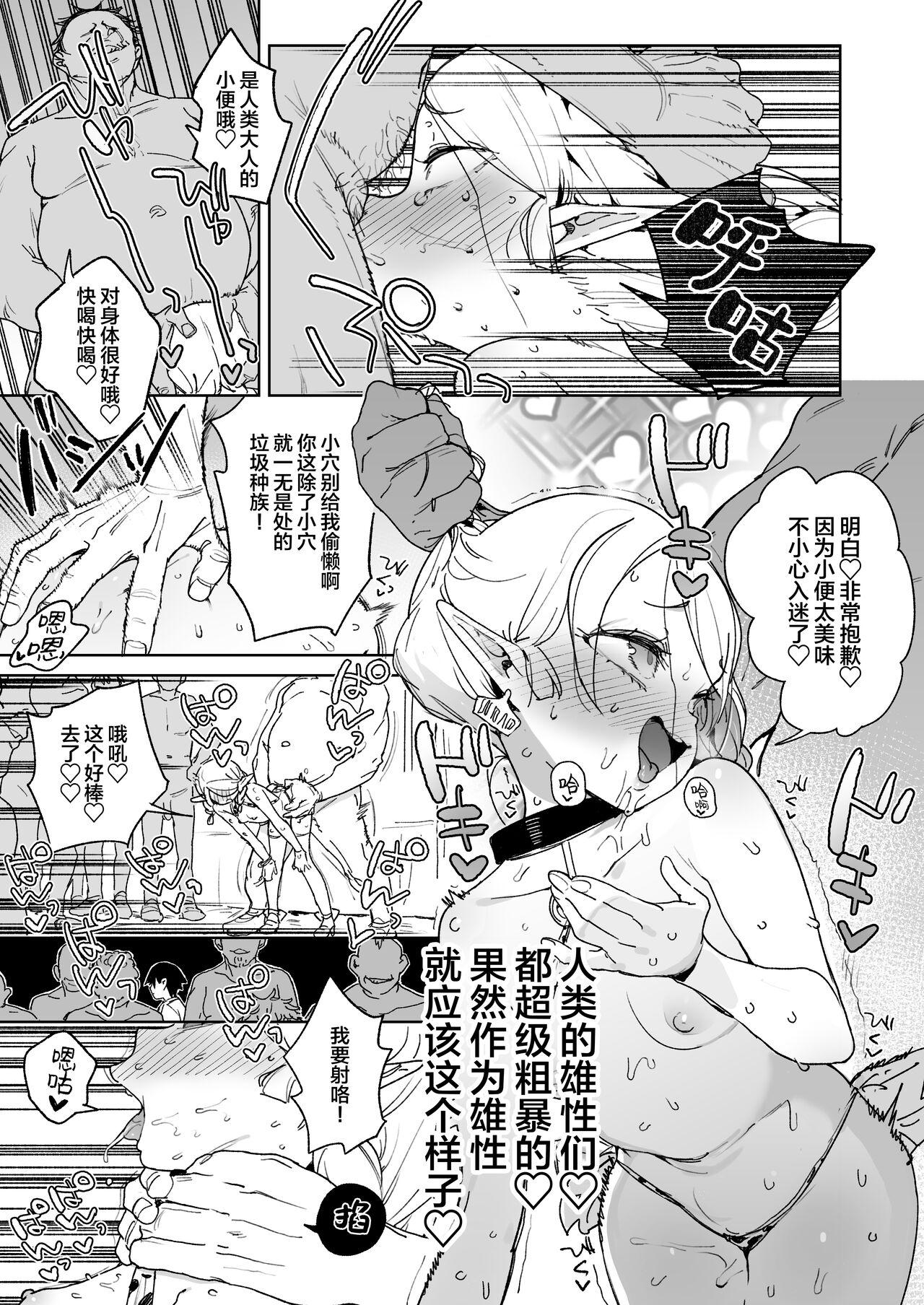 おいでよ！エルフの森牧場[飯食って寝る。 (あたげ)][中国翻訳] [DL版][Meshikutteneru. (Atage)]Oite yo! Elf no Mori Bokujou[Chinese] [SAN个人汉化] [Digital](42页)