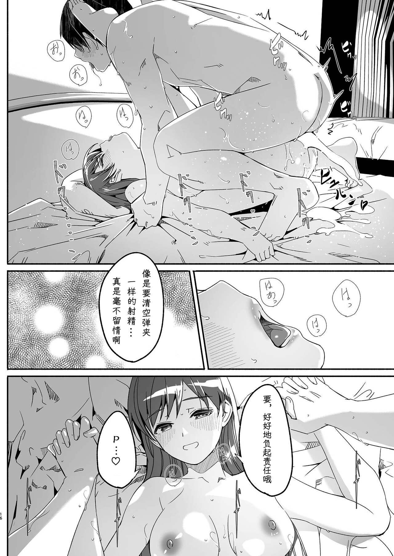 夜まで待てない おかわり♡[てろめあな (ぐすたふ)](アイドルマスター シンデレラガールズ) [中国翻訳] [DL版][telomereNA (Gustav)]Yoru made Matenai Okawari(THE [email&#160;protected] CINDERELLA GIRLS) [Chinese] [hEROs汉化组 [Digital](19页)