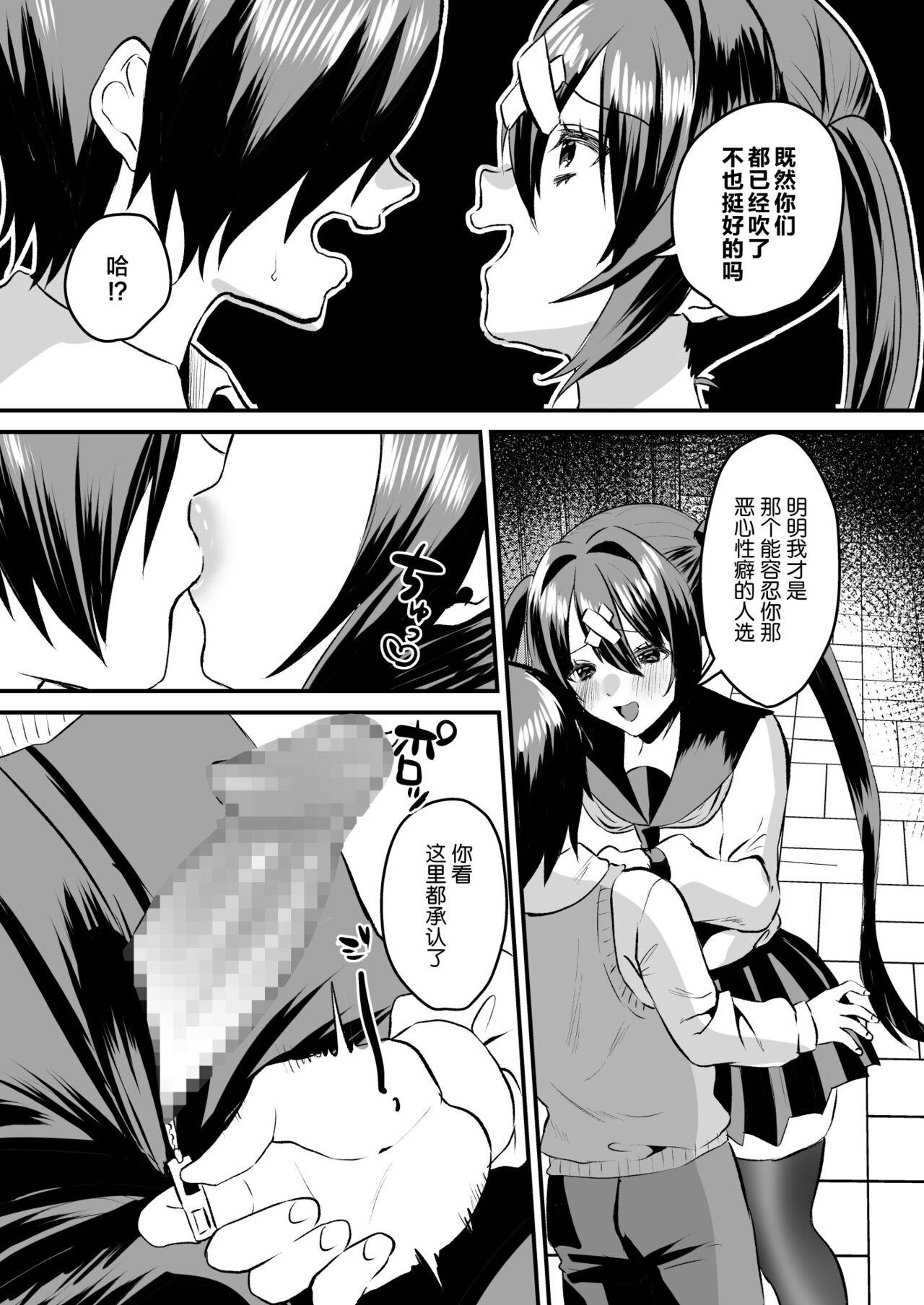 学園逆NTR～好きな人がいるのに犯される～[Sister Mytory (右の人みつる)][中国翻訳] [DL版][Sister Mytory (Miginohito Mitsuru)]Gakuen Gyaku NTR~Suki na Hito ga Iru no ni Okasareru~ [Chinese] [Digital](45页)